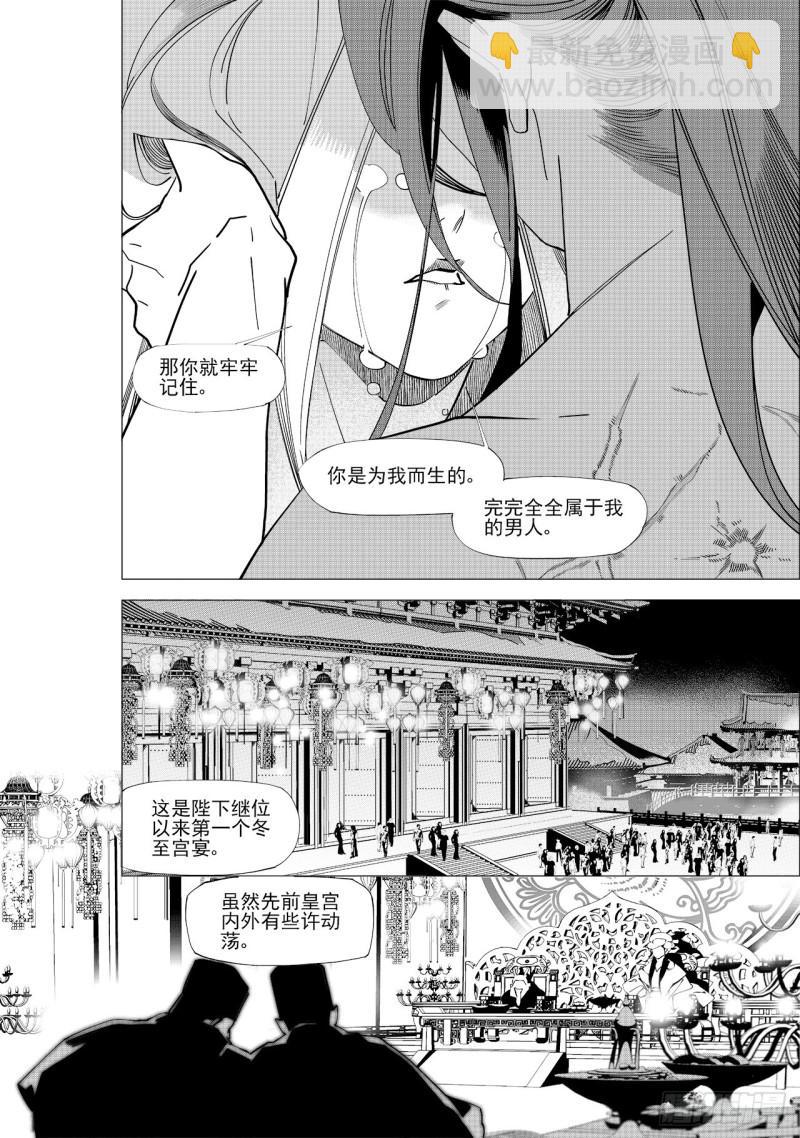 第五十八回 贪狼夜行（下）-第121话