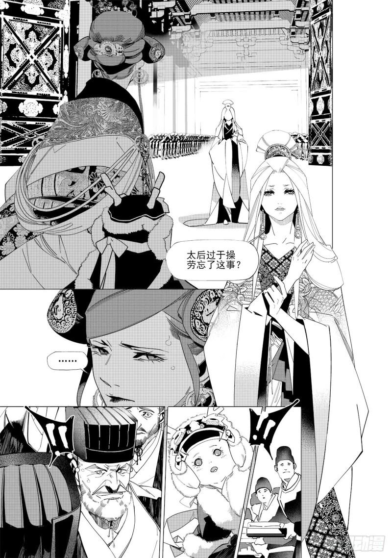 第五十八回 贪狼夜行（下）-第121话