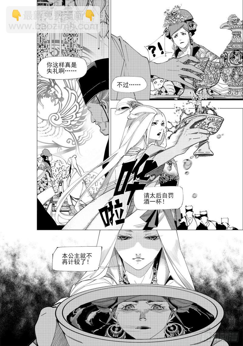 第五十八回 贪狼夜行（下）-第121话