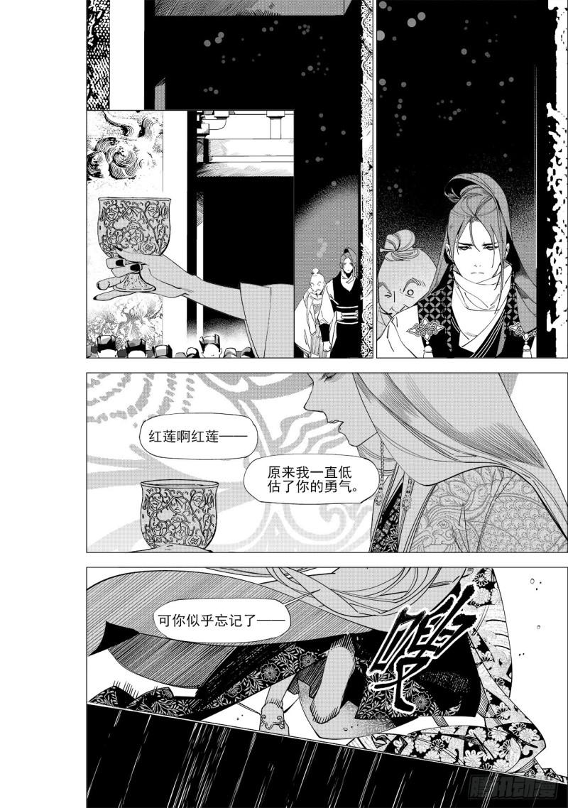 第五十九回 透雪而来（二）-第123话