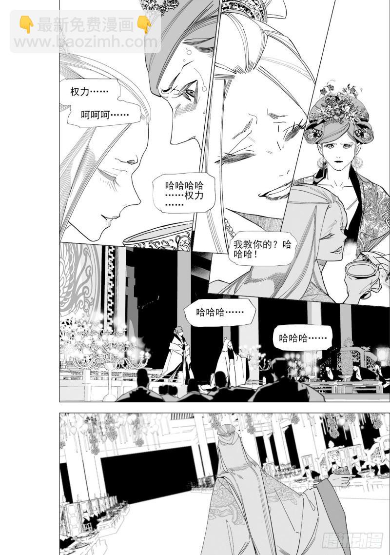 第五十九回 透雪而来（二）-第123话