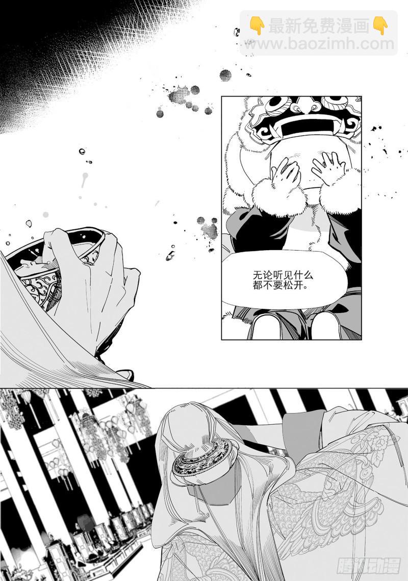 第五十九回 透雪而来（二）-第123话