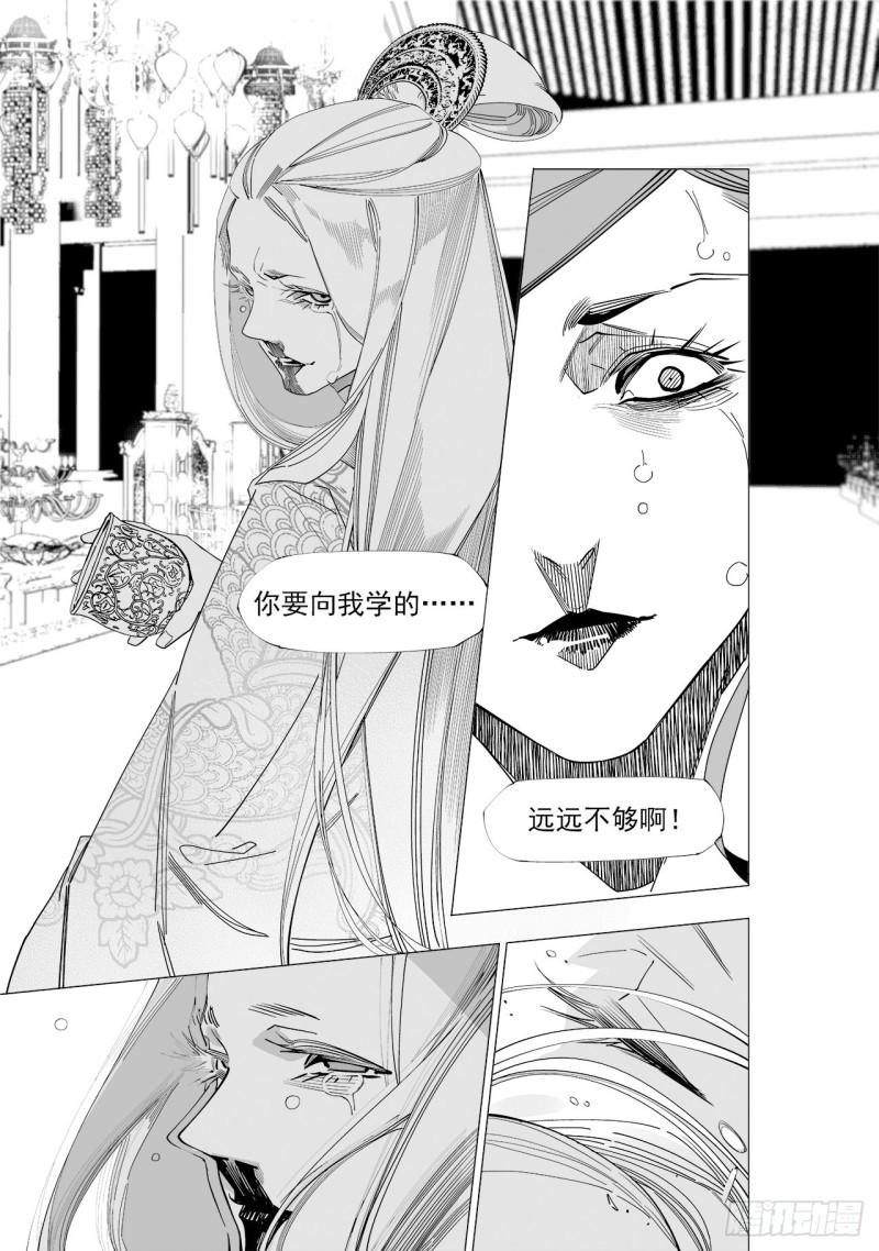 第五十九回 透雪而来（二）-第123话