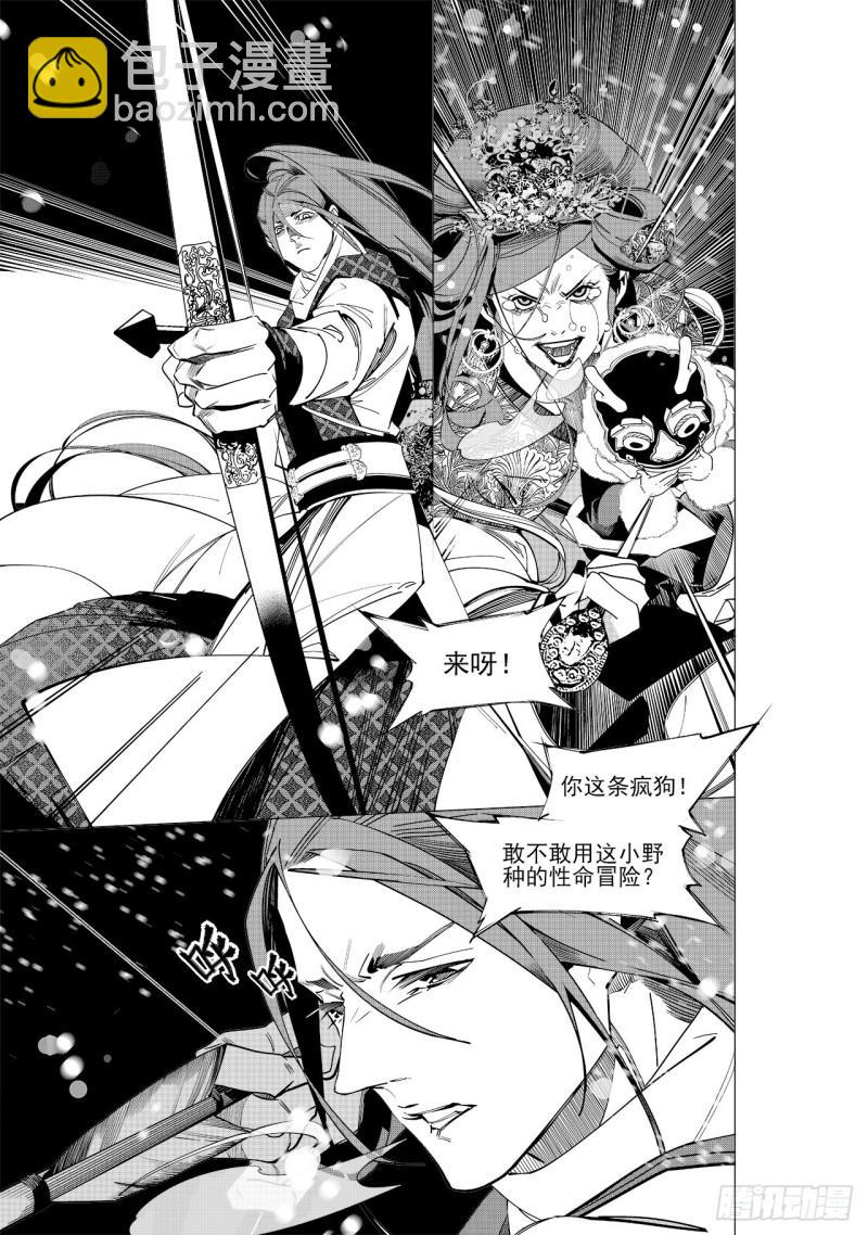 第五十九回 透雪而来（四）-第125话