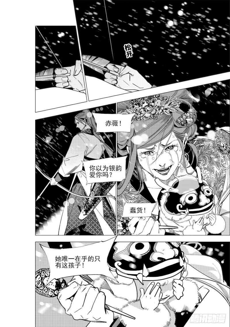 第五十九回 透雪而来（四）-第125话