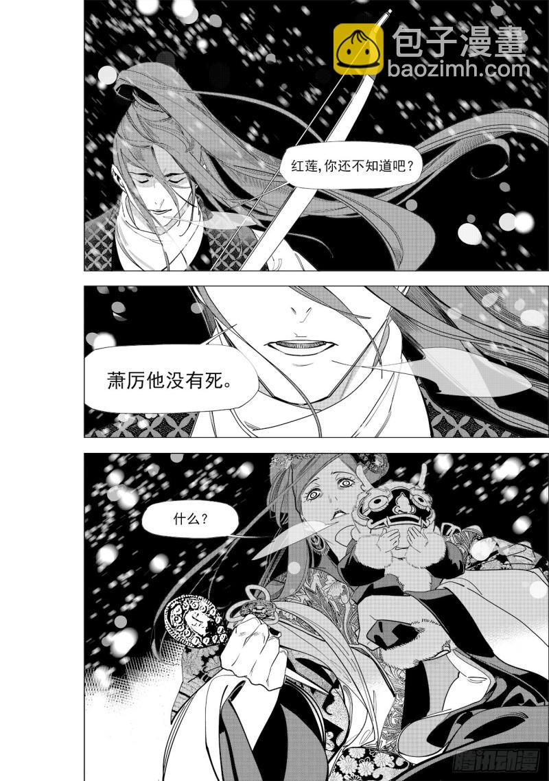 第五十九回 透雪而来（四）-第125话