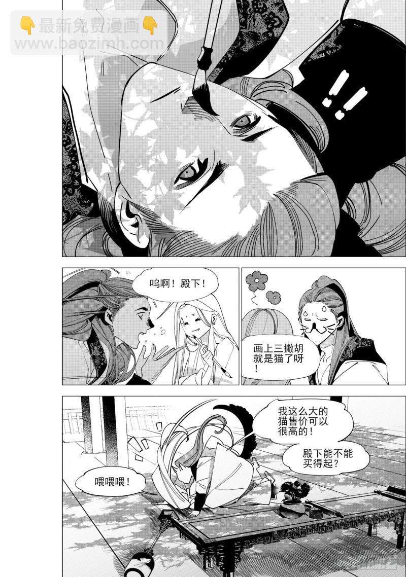 第六十回 吾之归途（二）-第127话