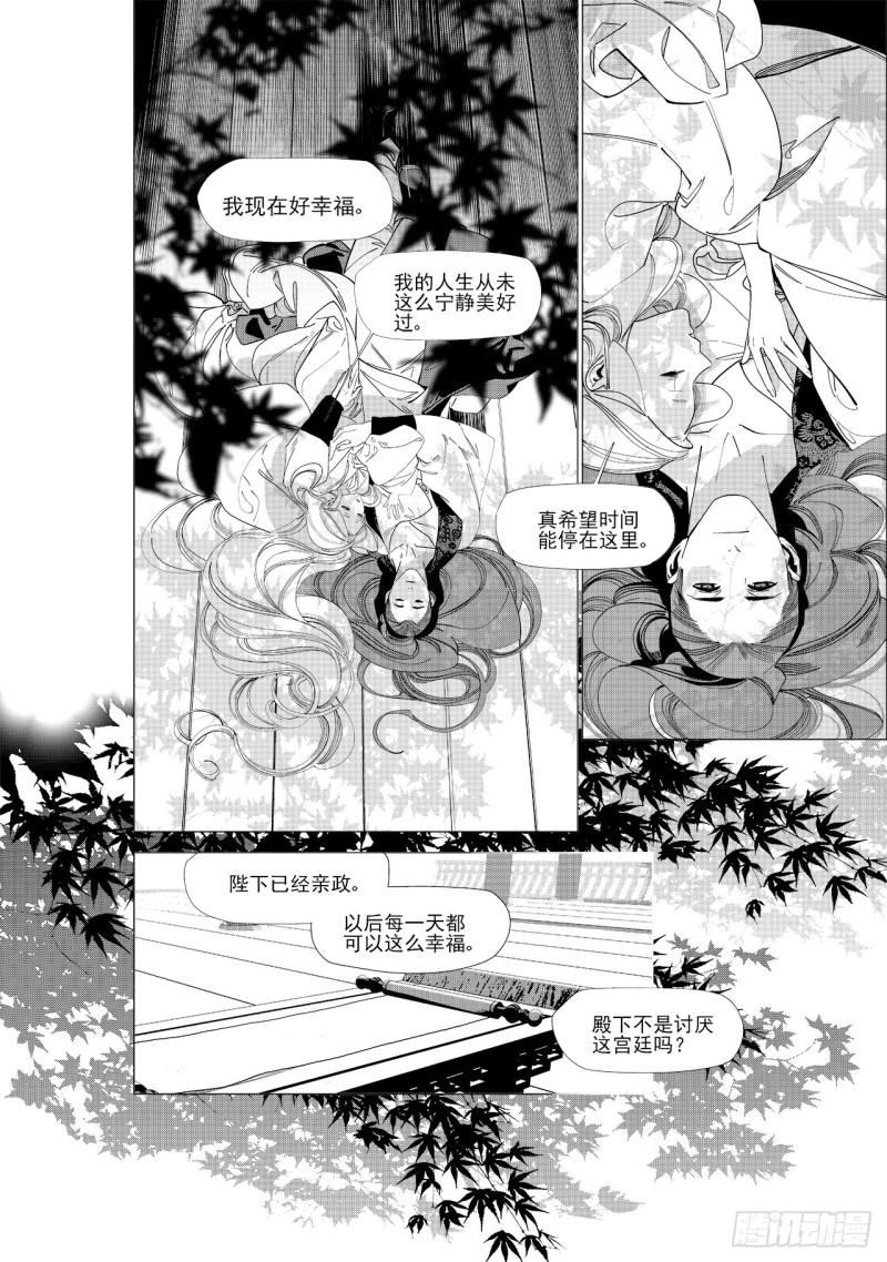 第六十回 吾之归途（二）-第127话