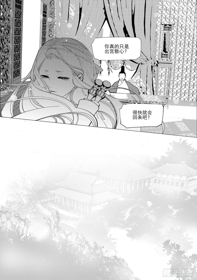 第六十回 吾之归途（四）-第129话