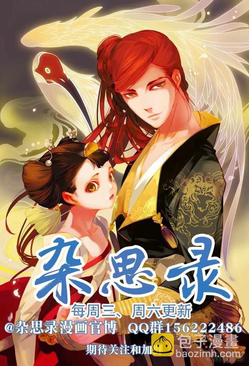 第六十回 吾之归途（四）-第129话