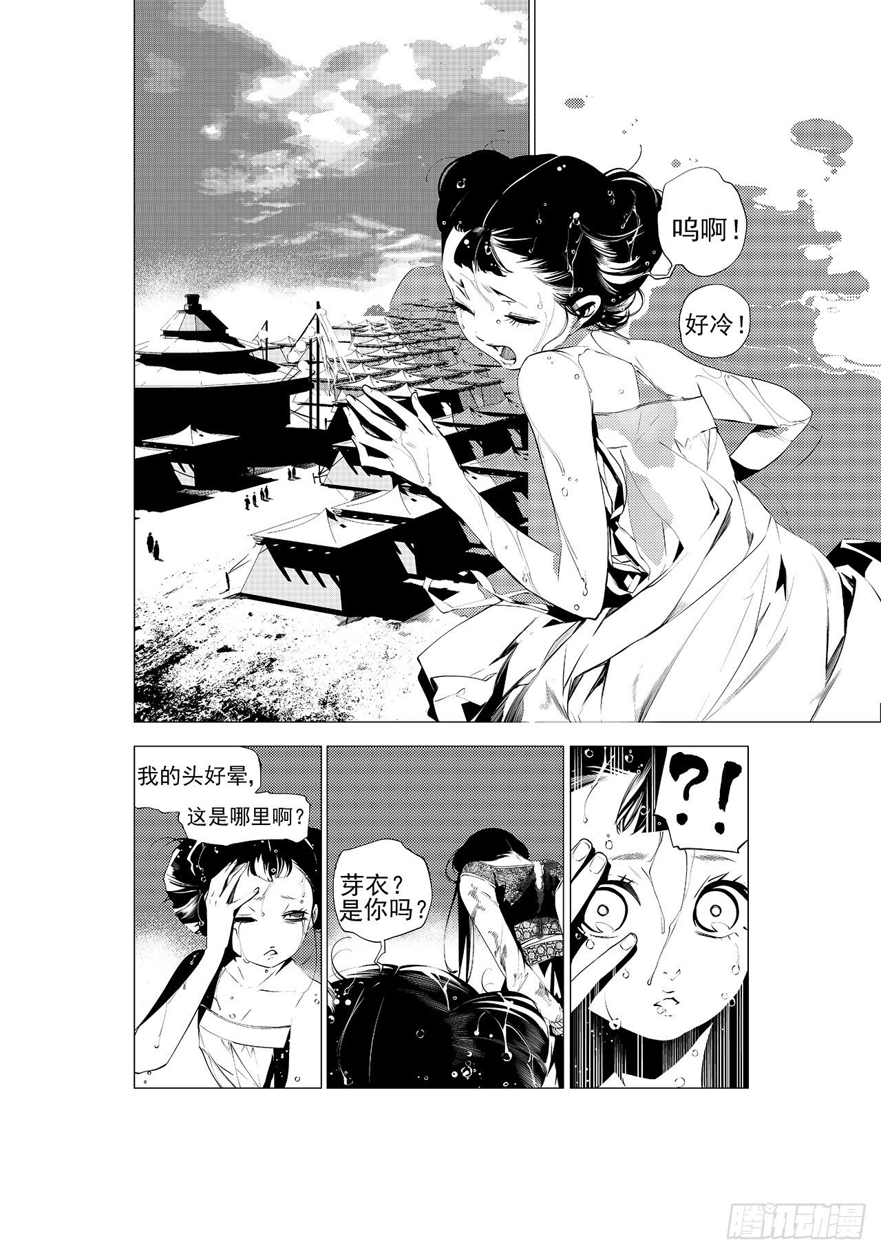 第十四回 无谓之路（下）-第17话