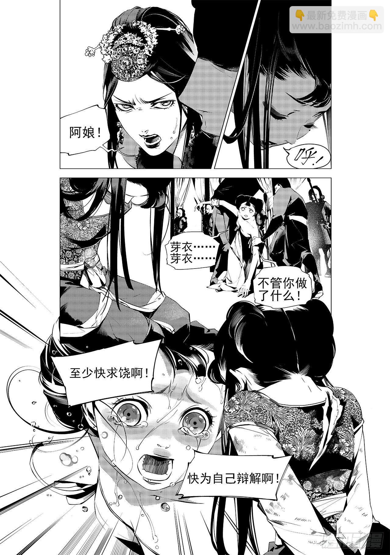 第十四回 无谓之路（下）-第17话