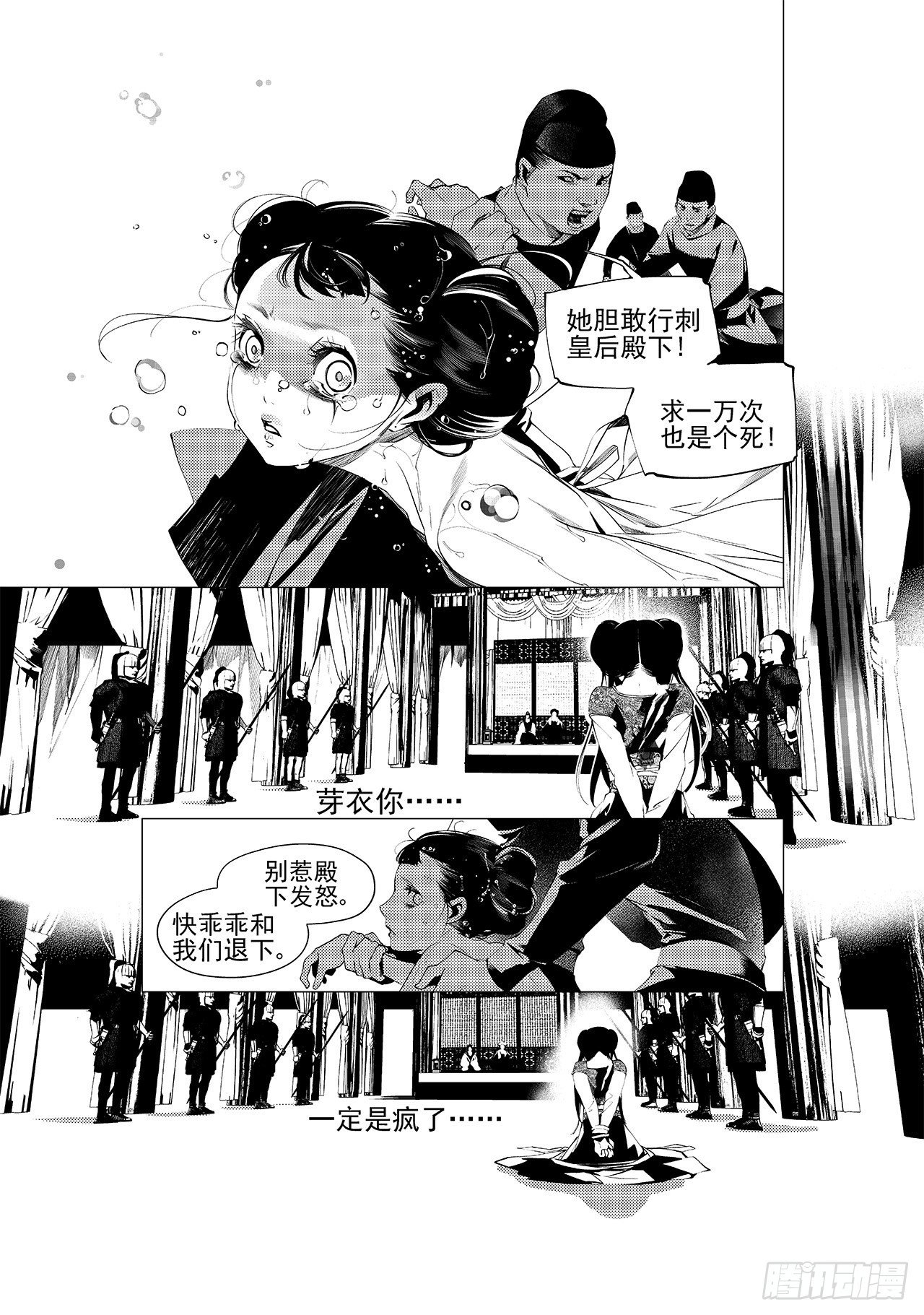 第十四回 无谓之路（下）-第17话