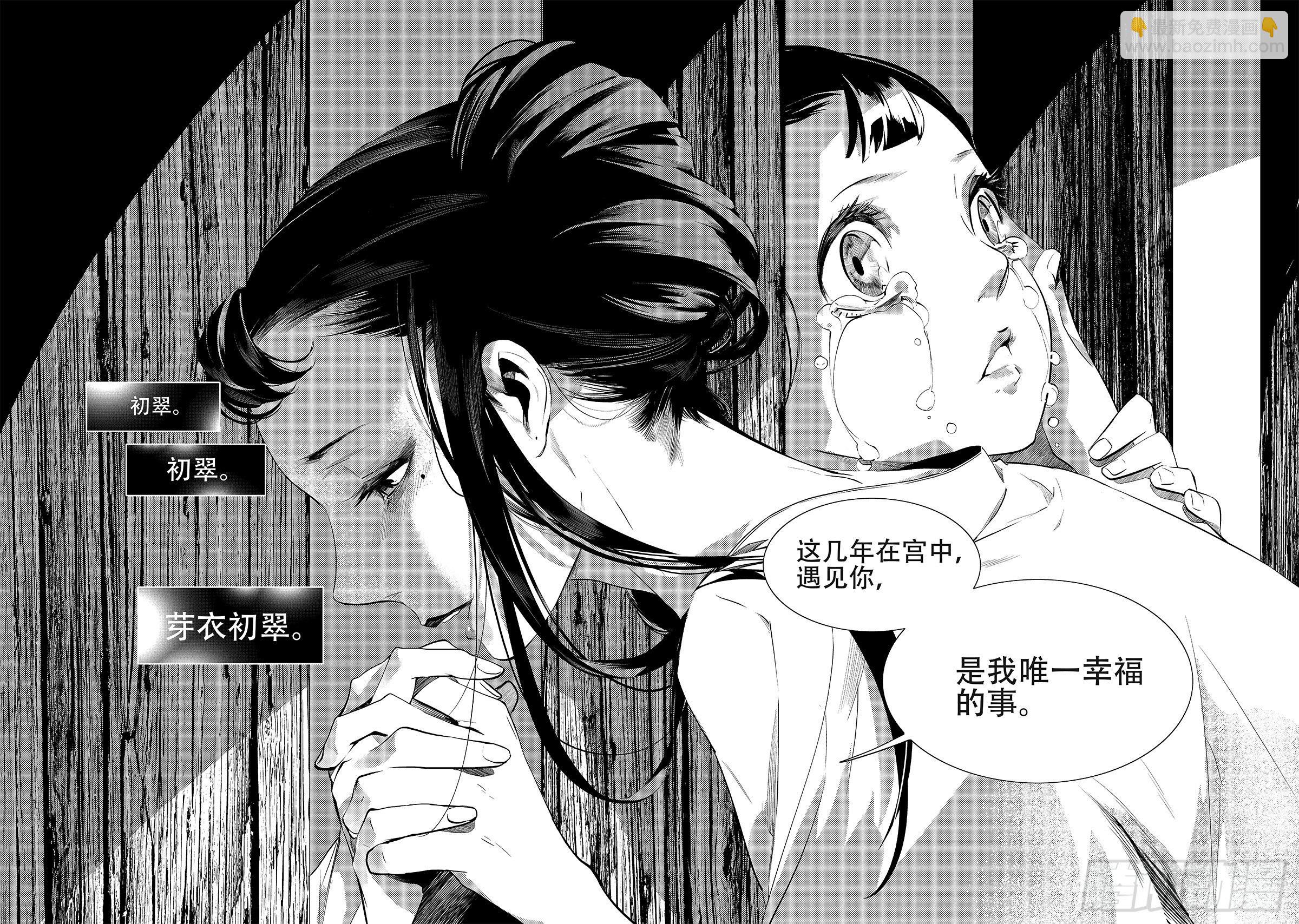 第十五回 初翠（下）-第19话