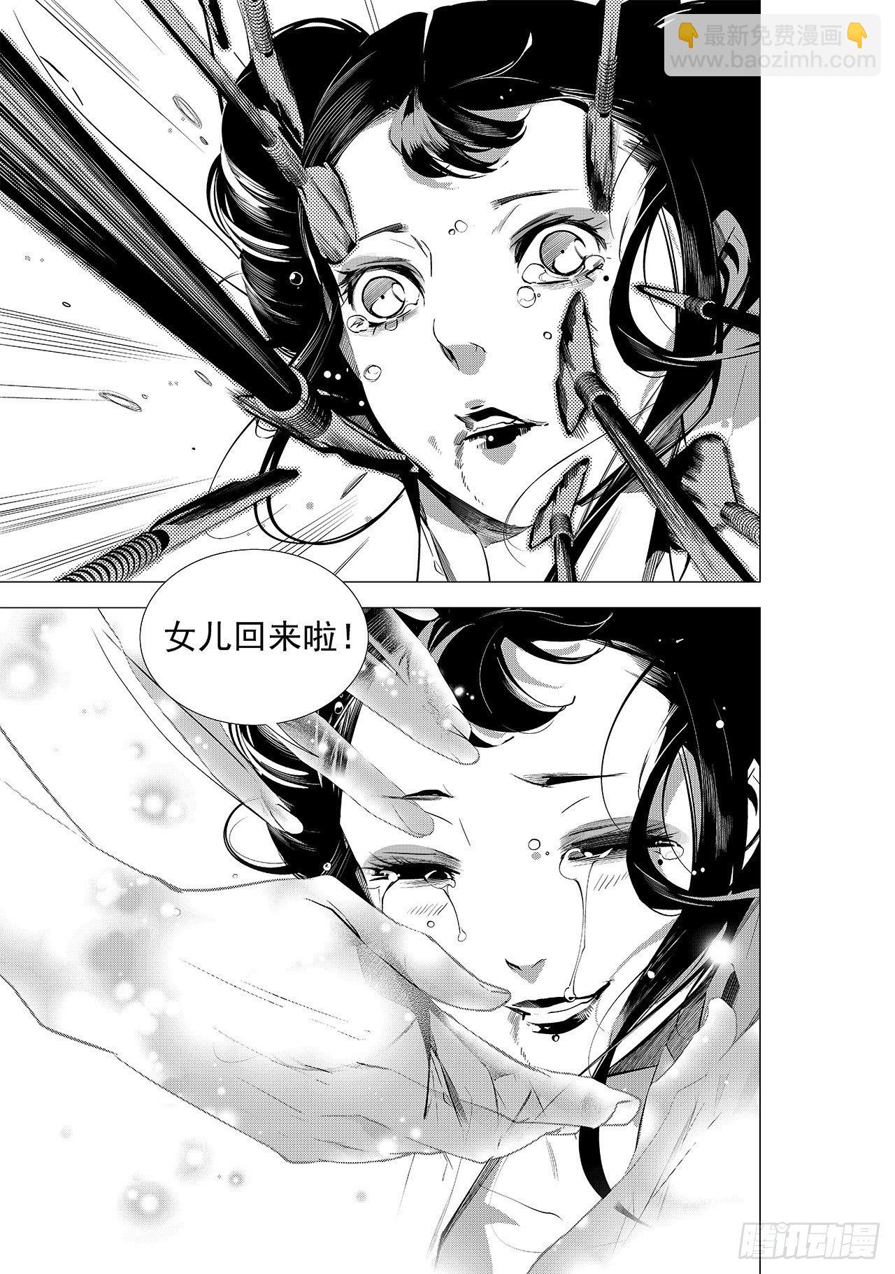 第十五回 初翠（下）-第19话