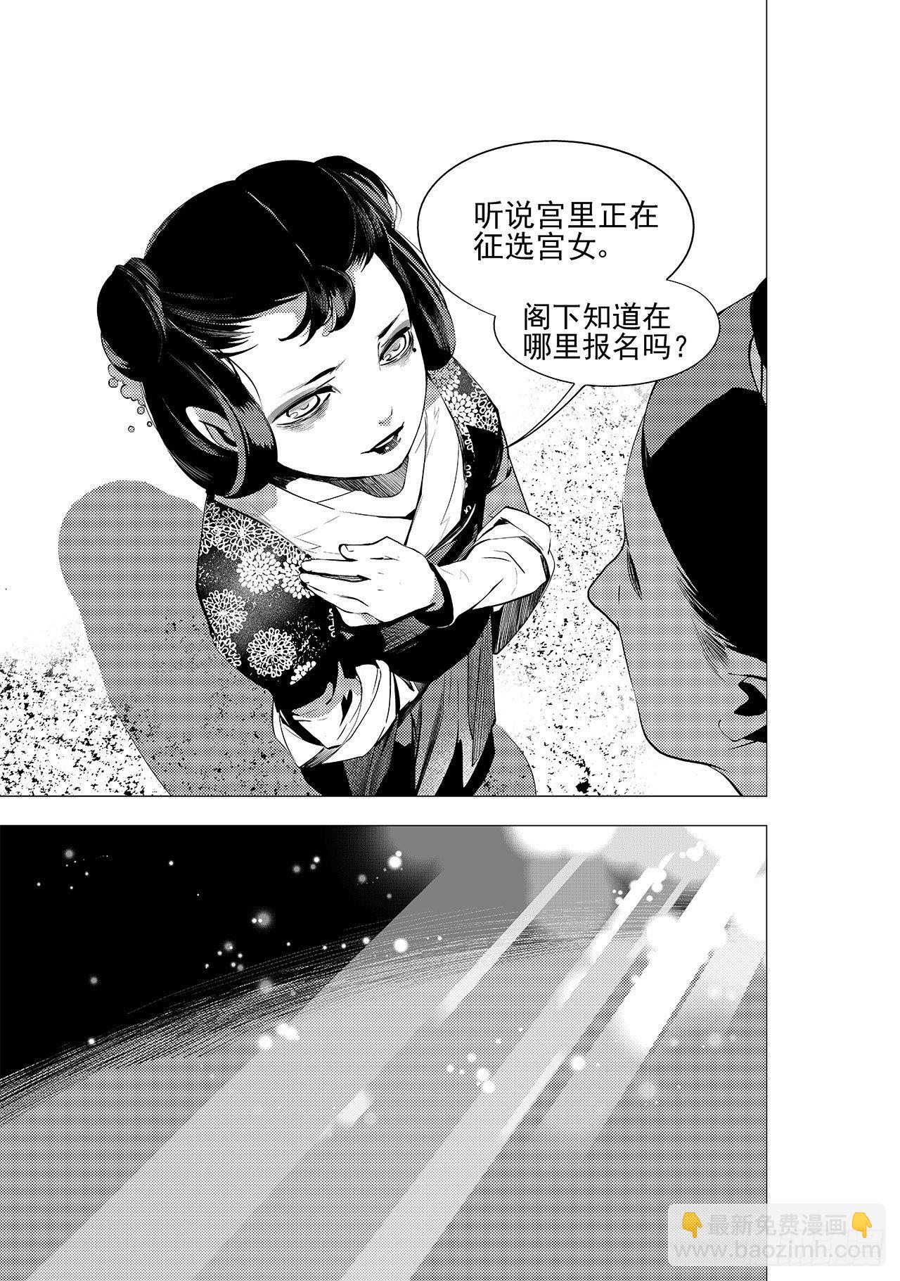 第十五回 初翠（下）-第19话