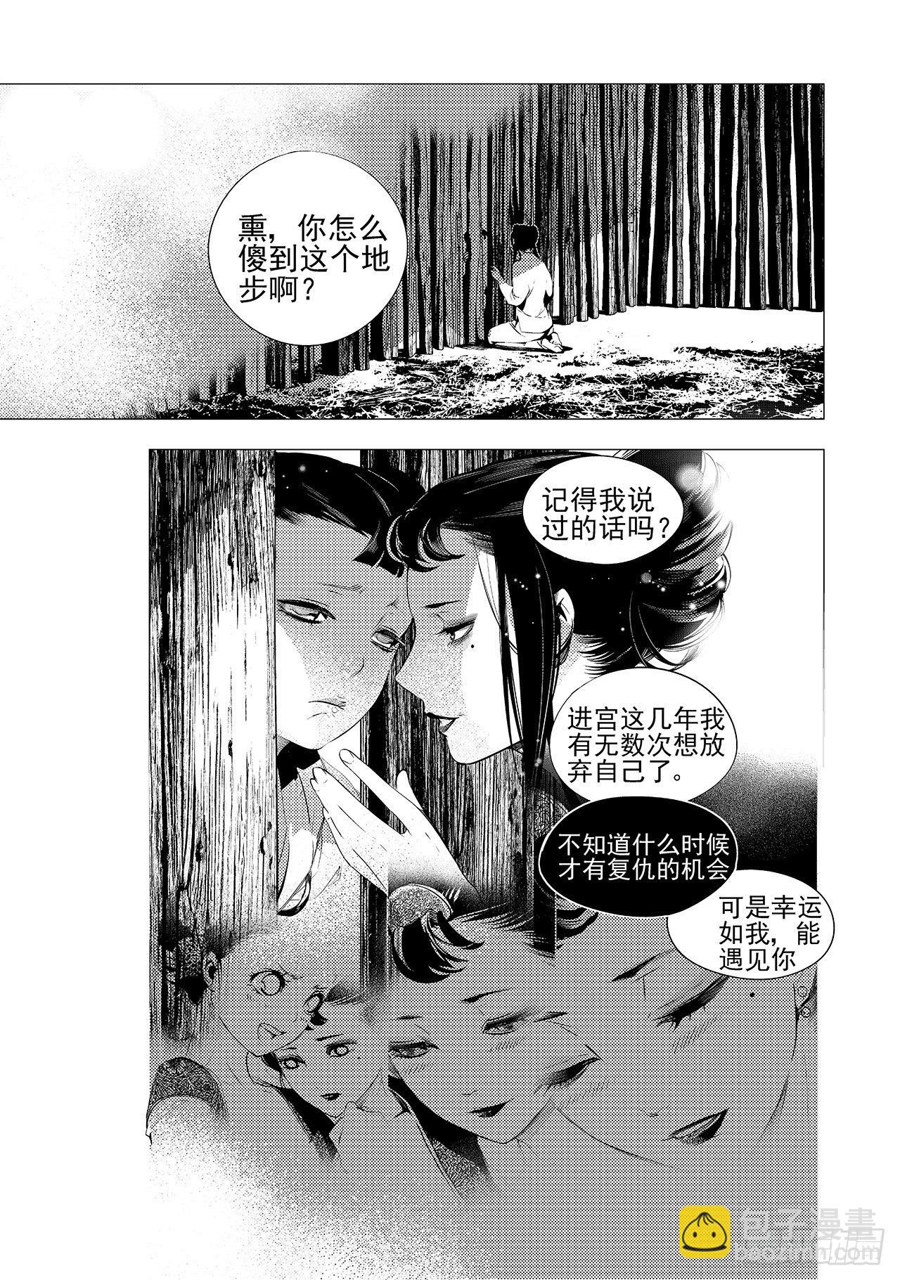 第十五回 初翠（下）-第19话