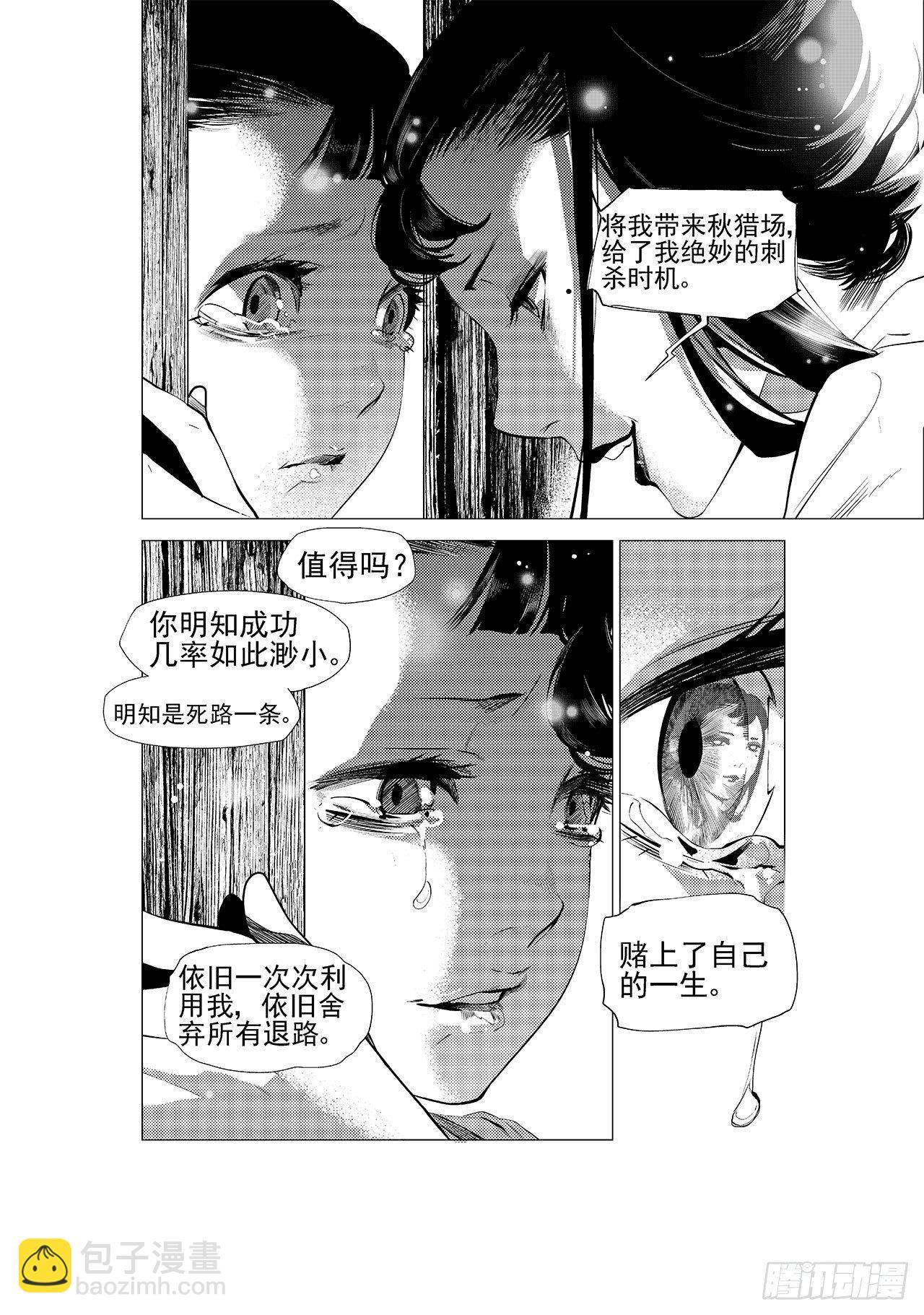 第十五回 初翠（下）-第19话