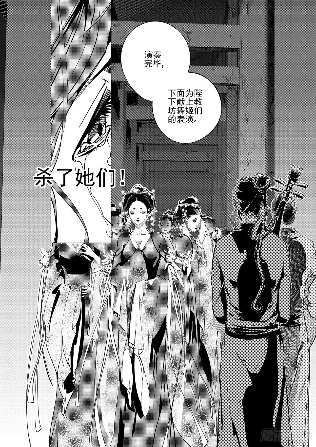 第二回 莲舞清影-第3话