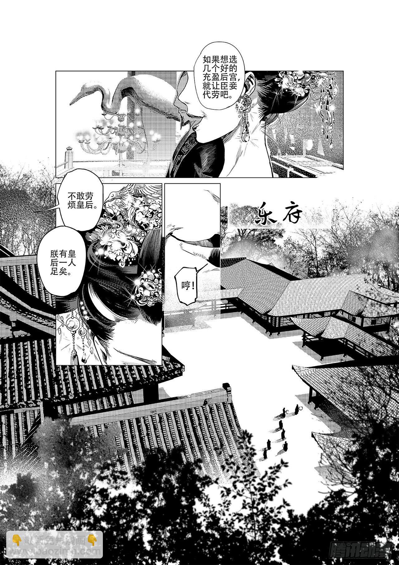 第二回 莲舞清影-第3话