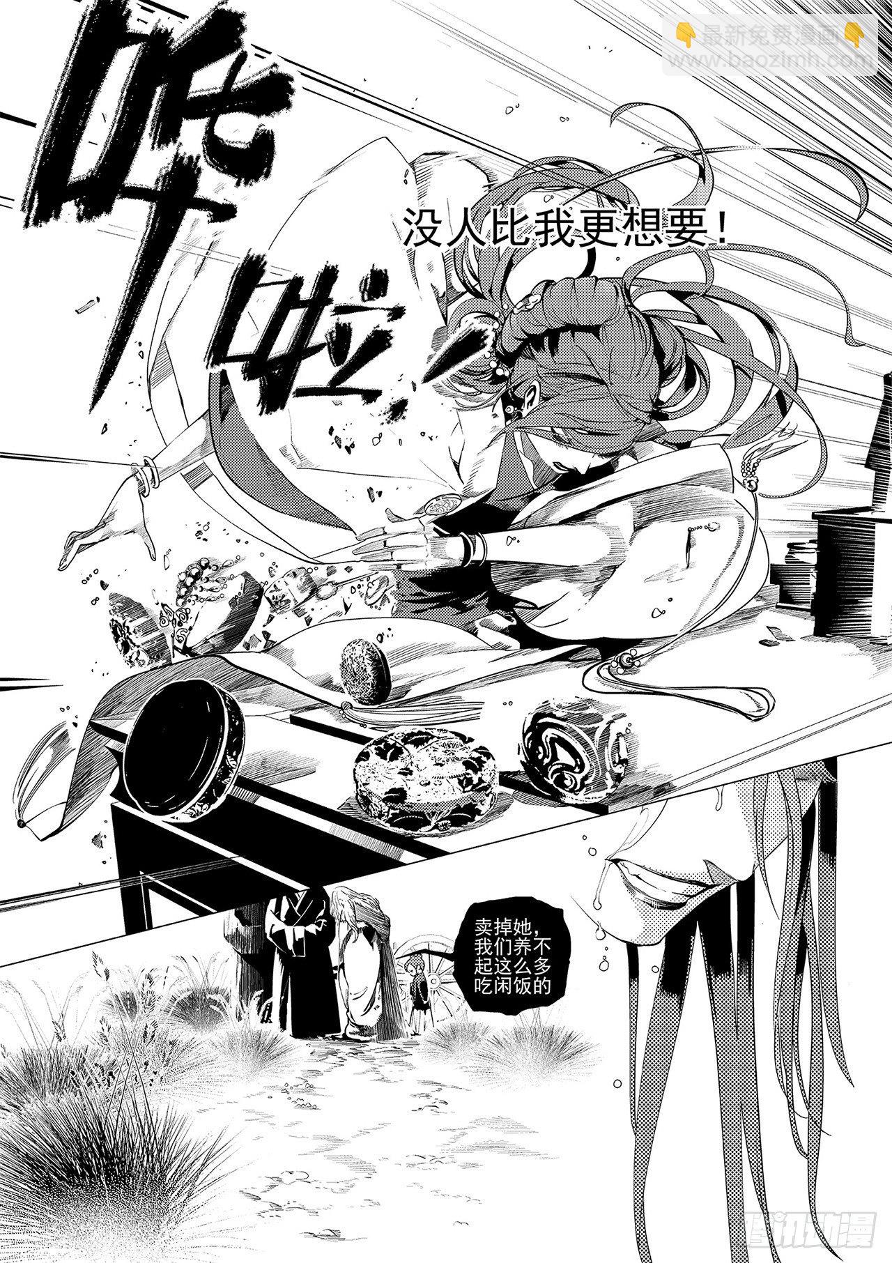 第二回 莲舞清影-第3话