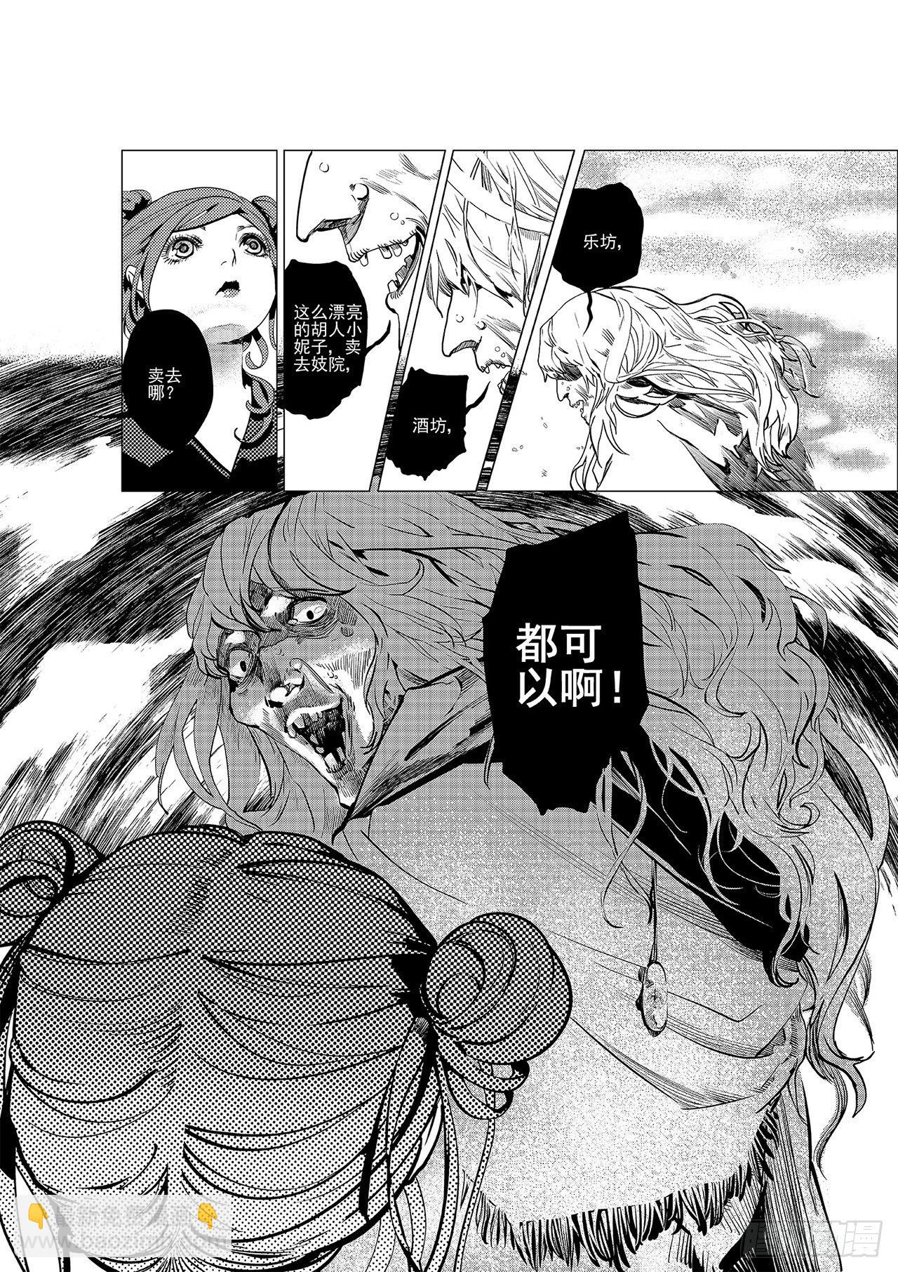 第二回 莲舞清影-第3话