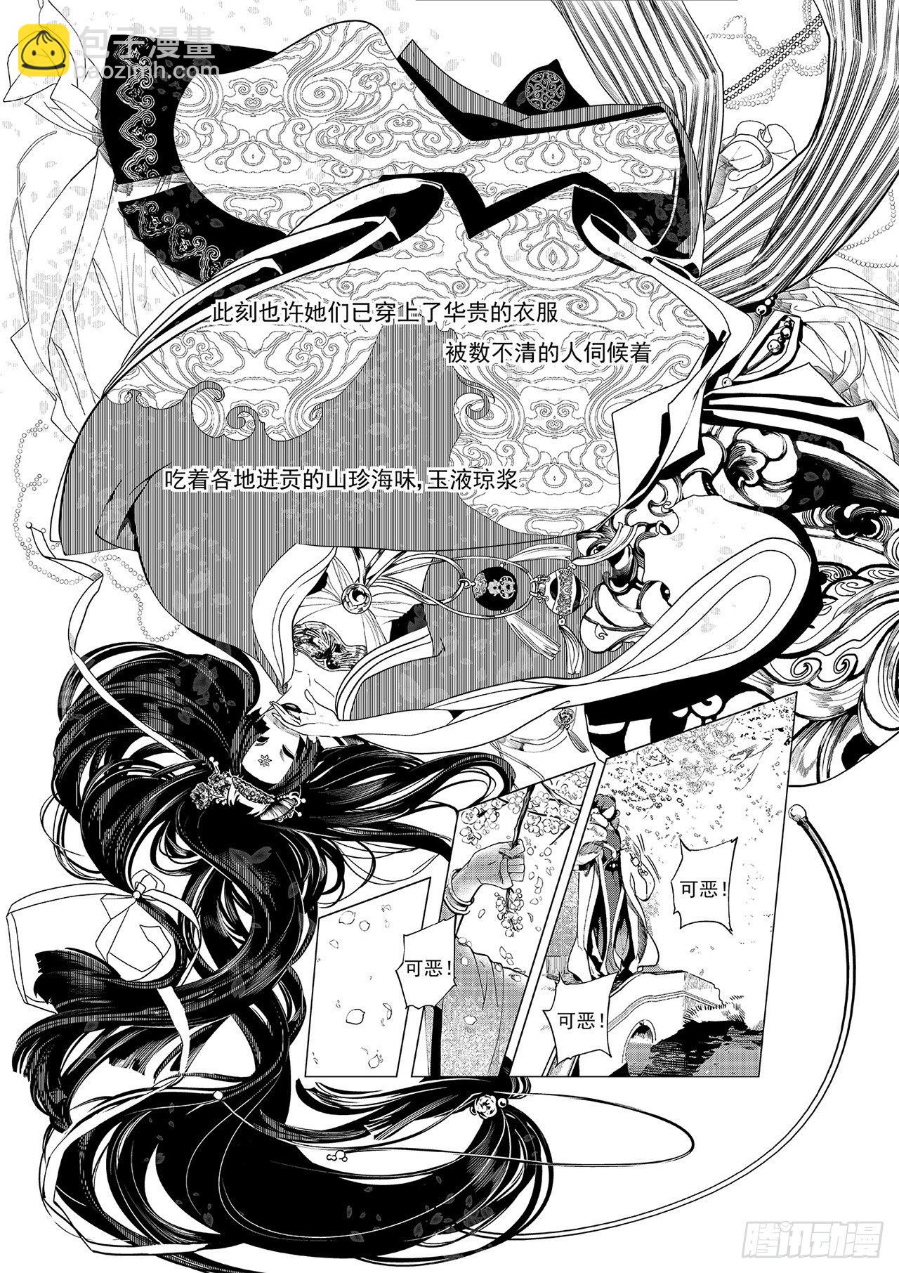 第二回 莲舞清影-第3话