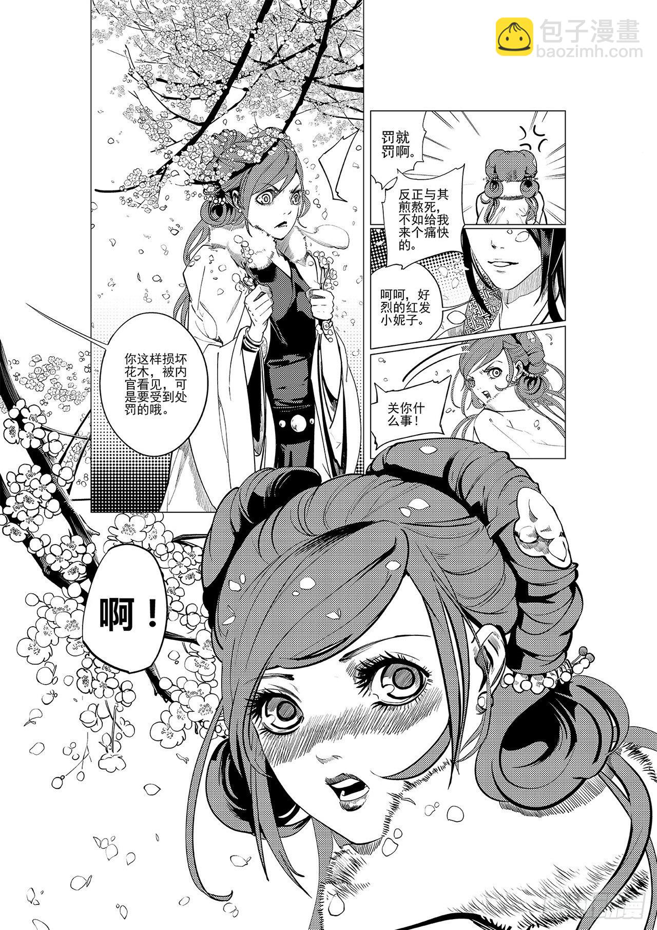 第二回 莲舞清影-第3话