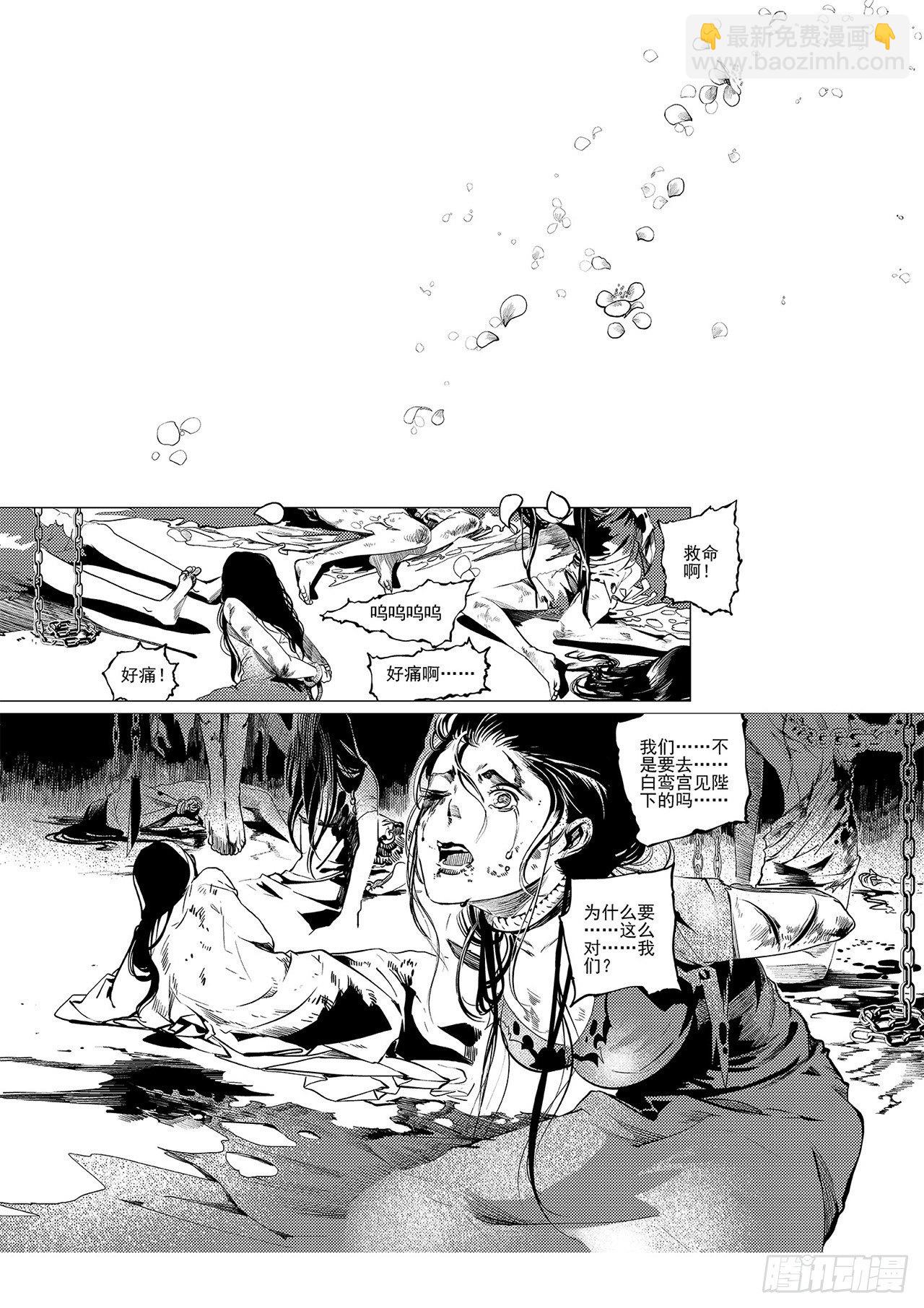 第二回 莲舞清影-第3话