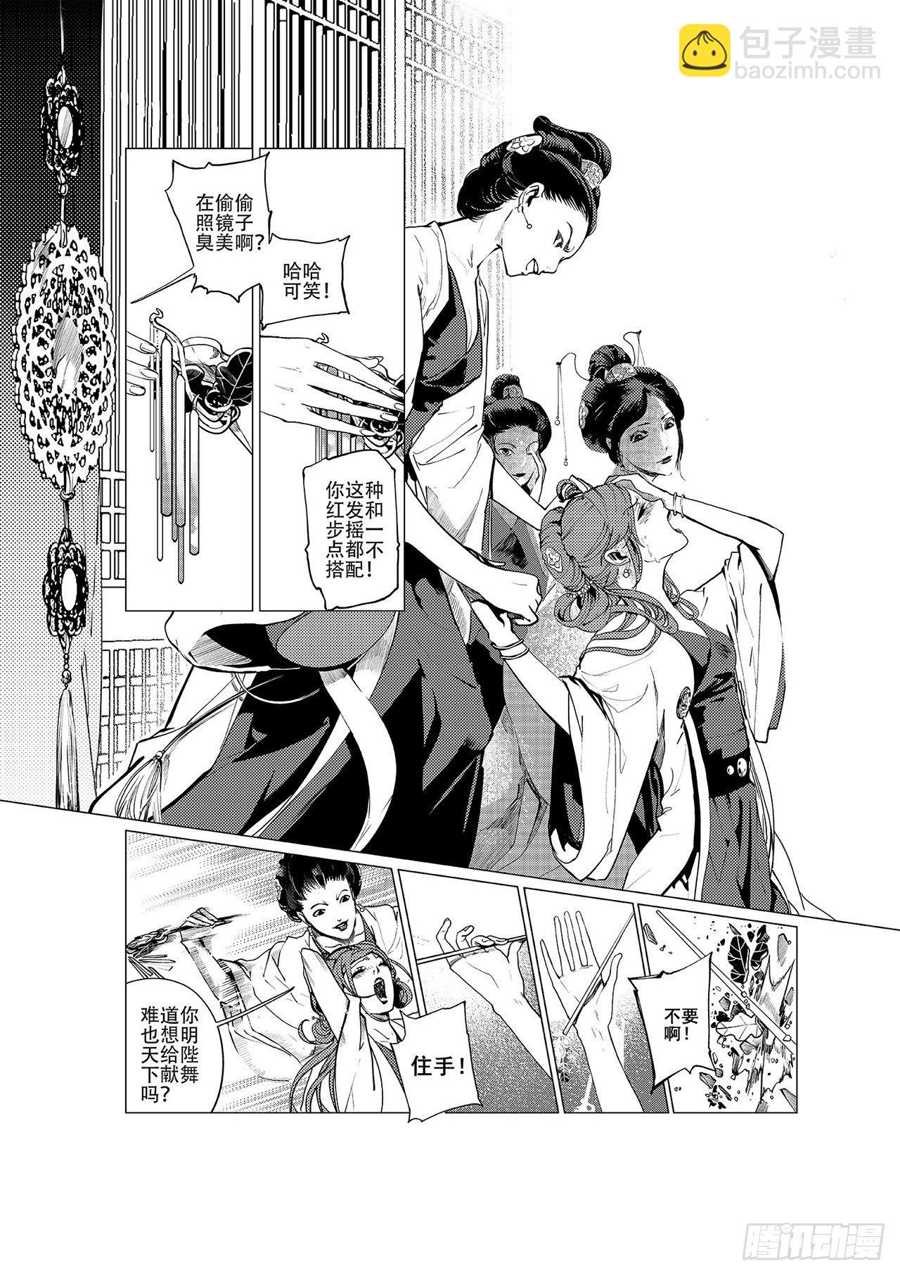 第二回 莲舞清影-第3话