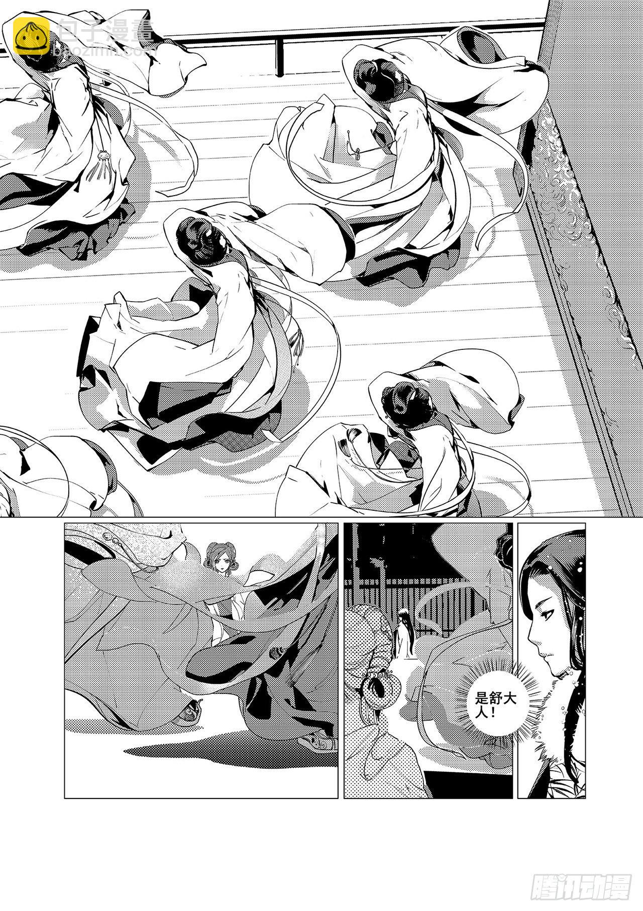 第二回 莲舞清影-第3话