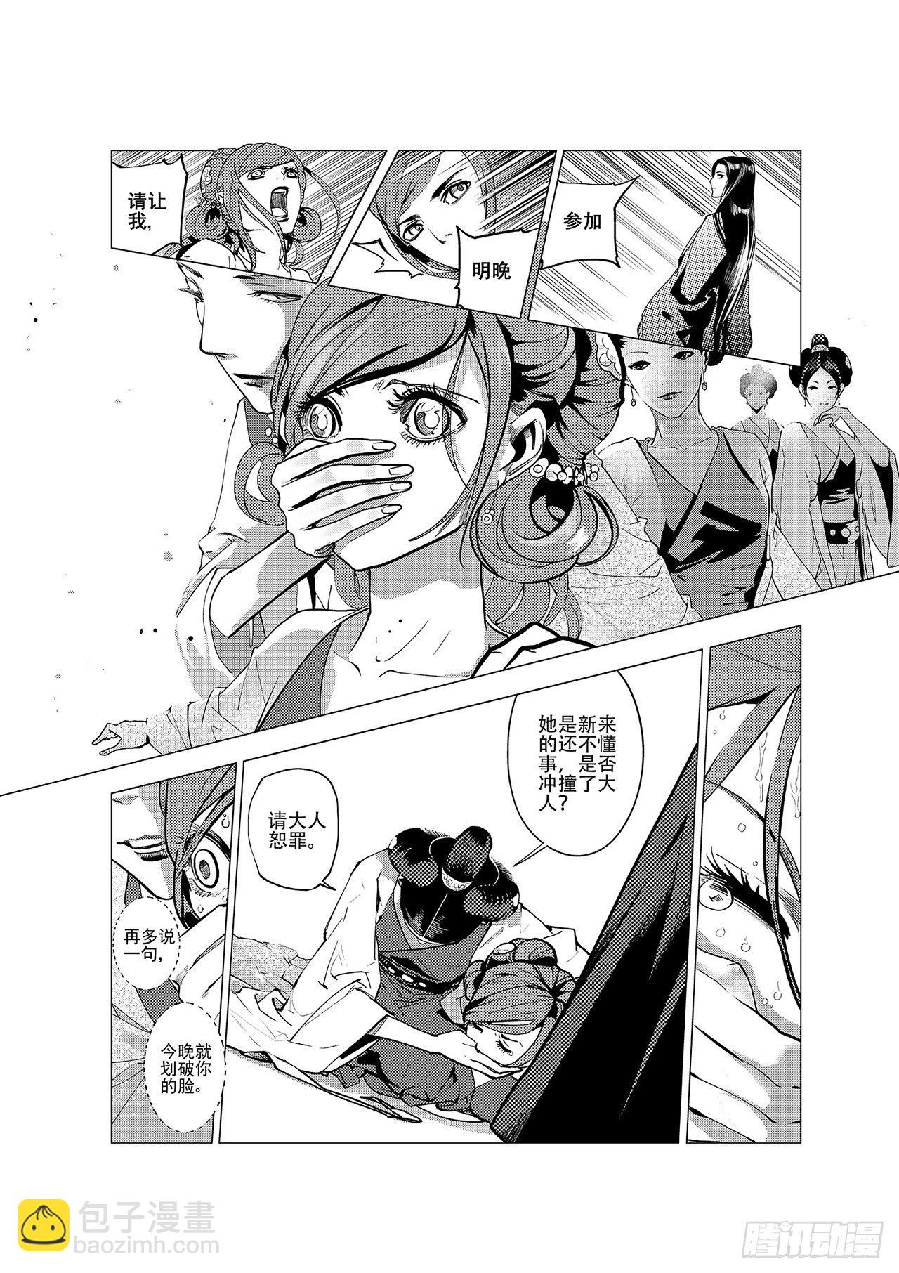 第二回 莲舞清影-第3话