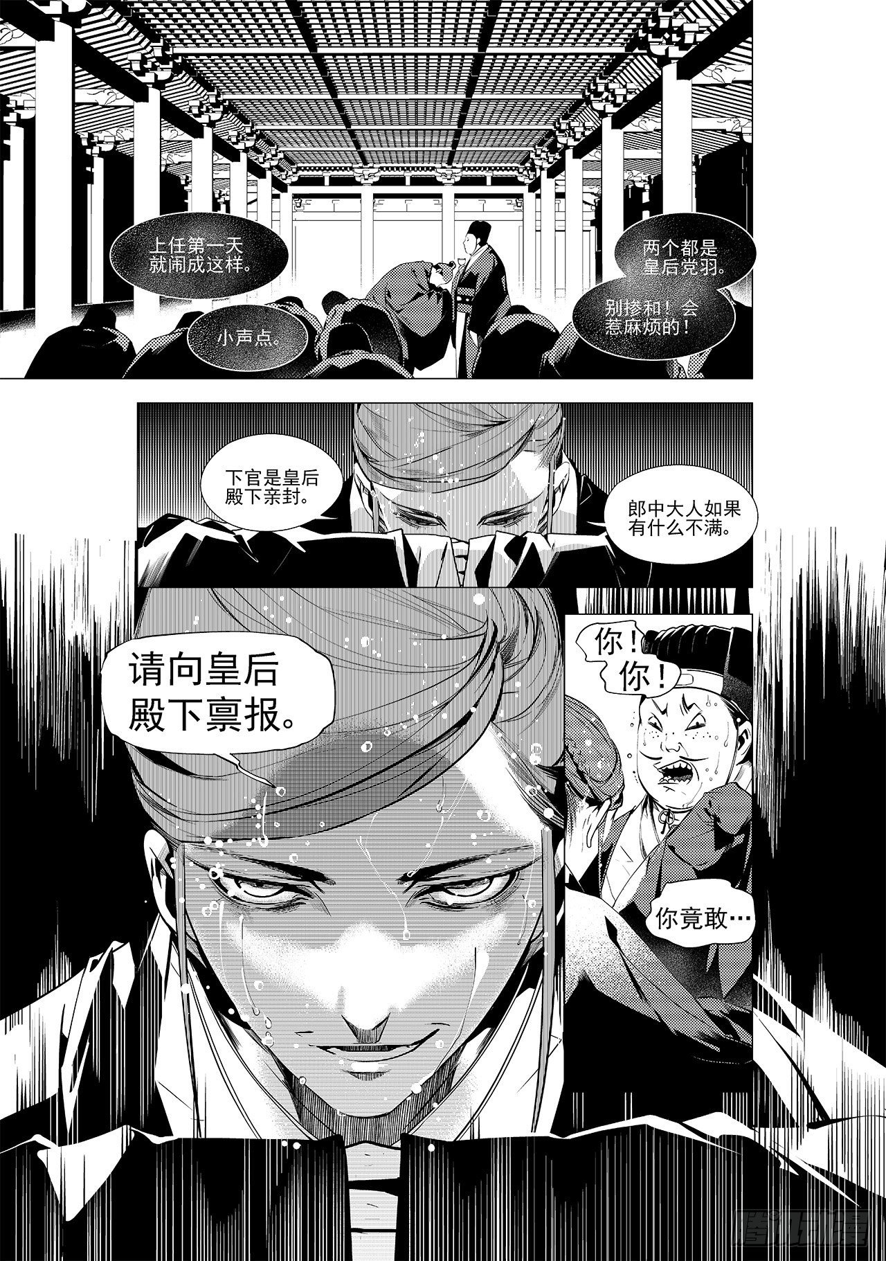 第十六回 无形毒（下）-第21话