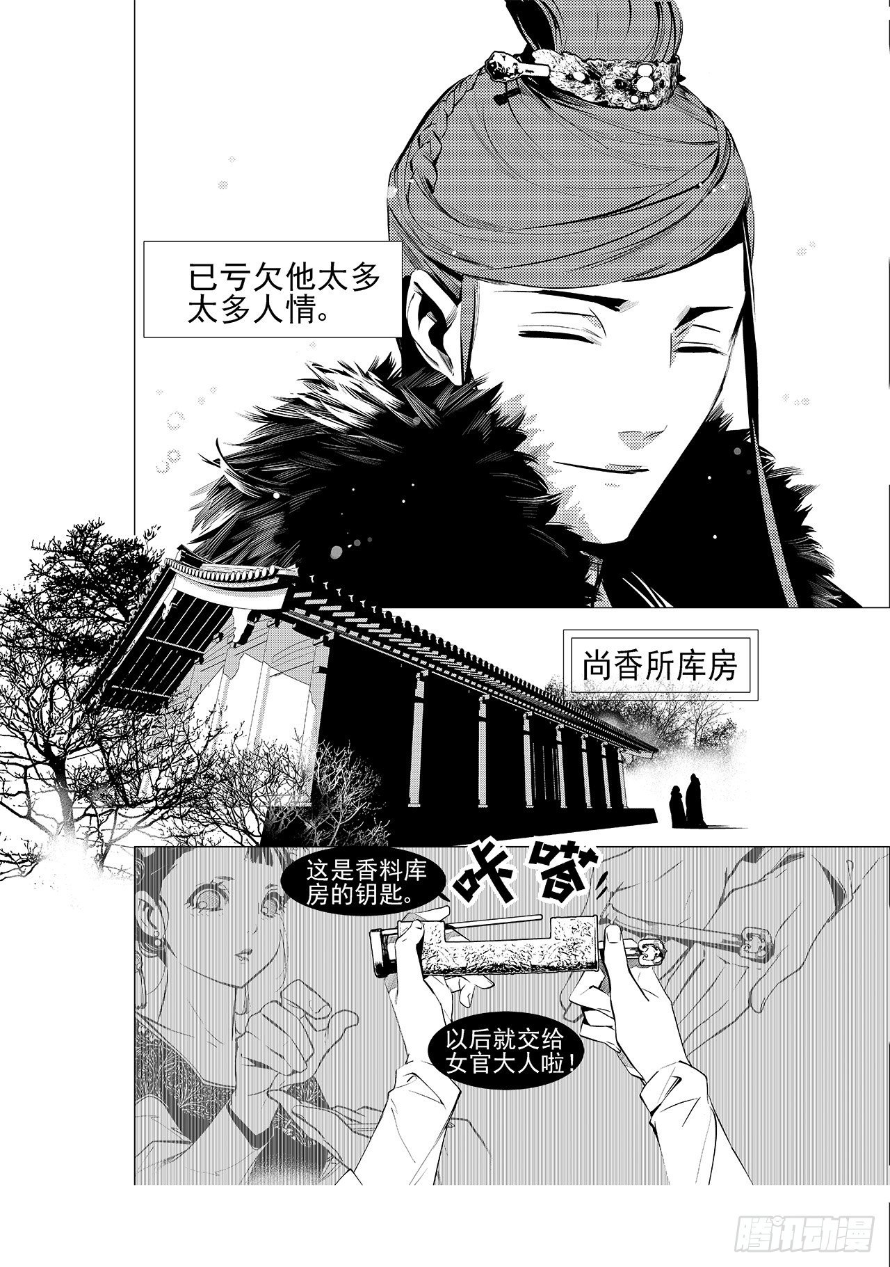 第十七回 梦魇（下）-第23话