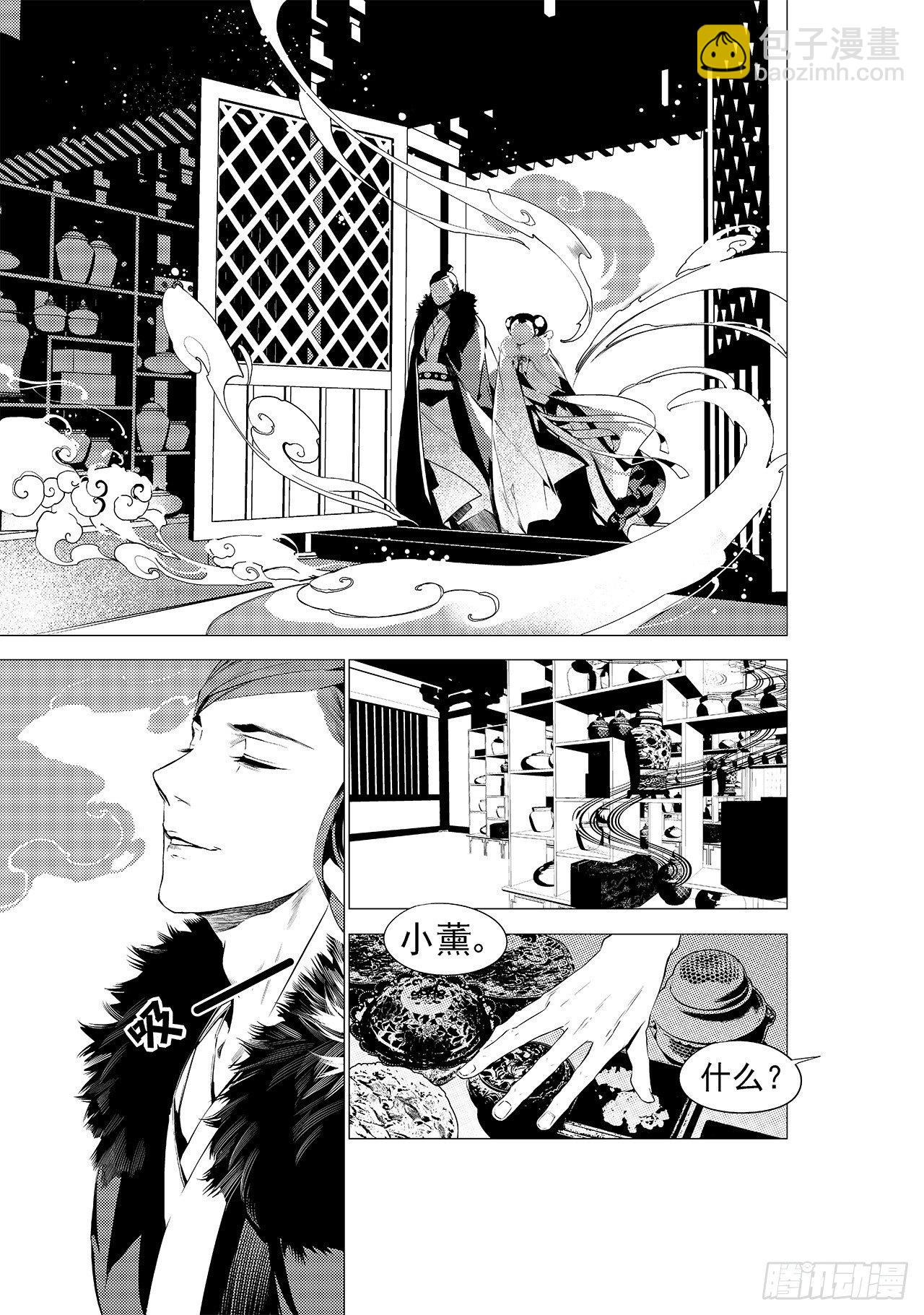 第十七回 梦魇（下）-第23话