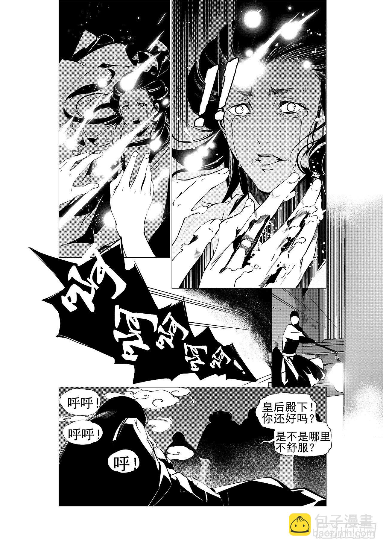 第十七回 梦魇（下）-第23话