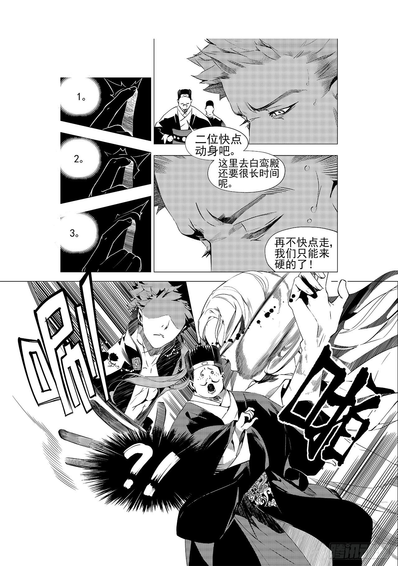 第十九回 暴风前夕-第25话