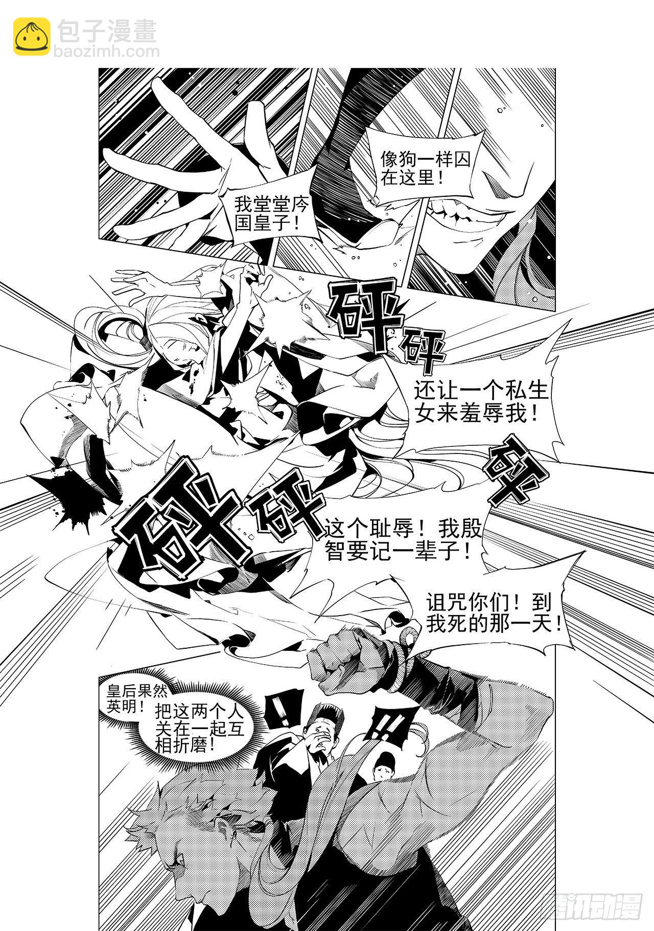 第十九回 暴风前夕-第25话