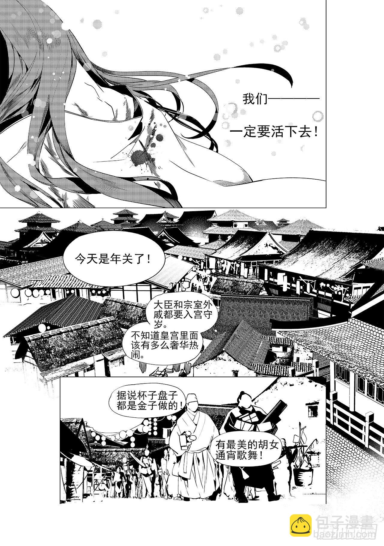 第十九回 暴风前夕-第25话