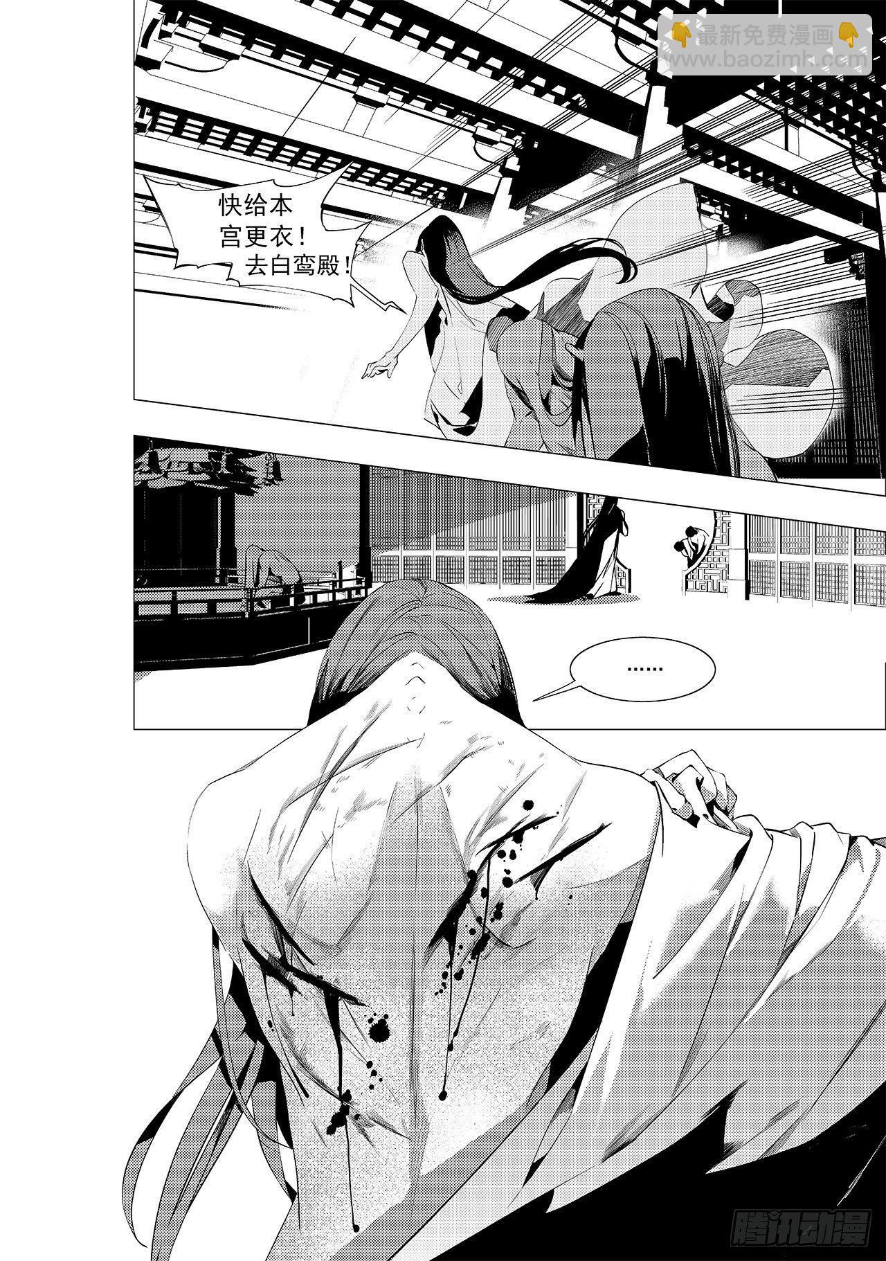 第十九回 暴风前夕-第25话