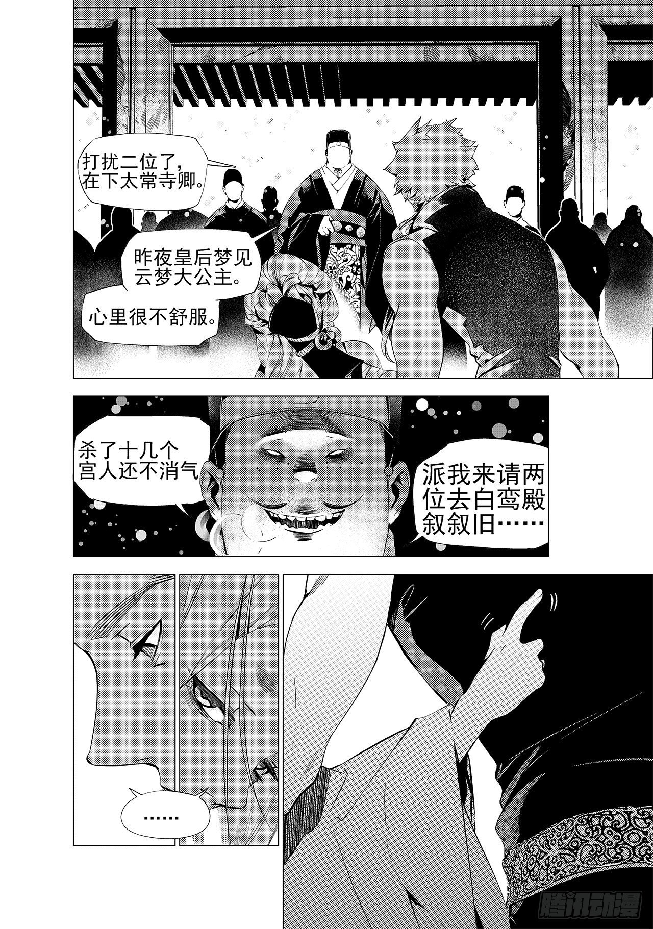 第十九回 暴风前夕-第25话