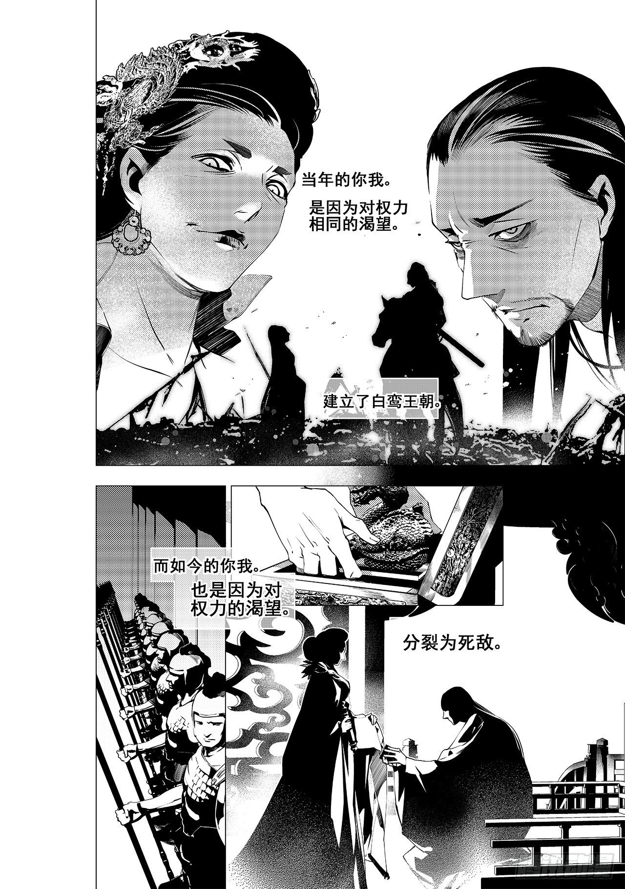 第二十回 宫变（下）-第27话