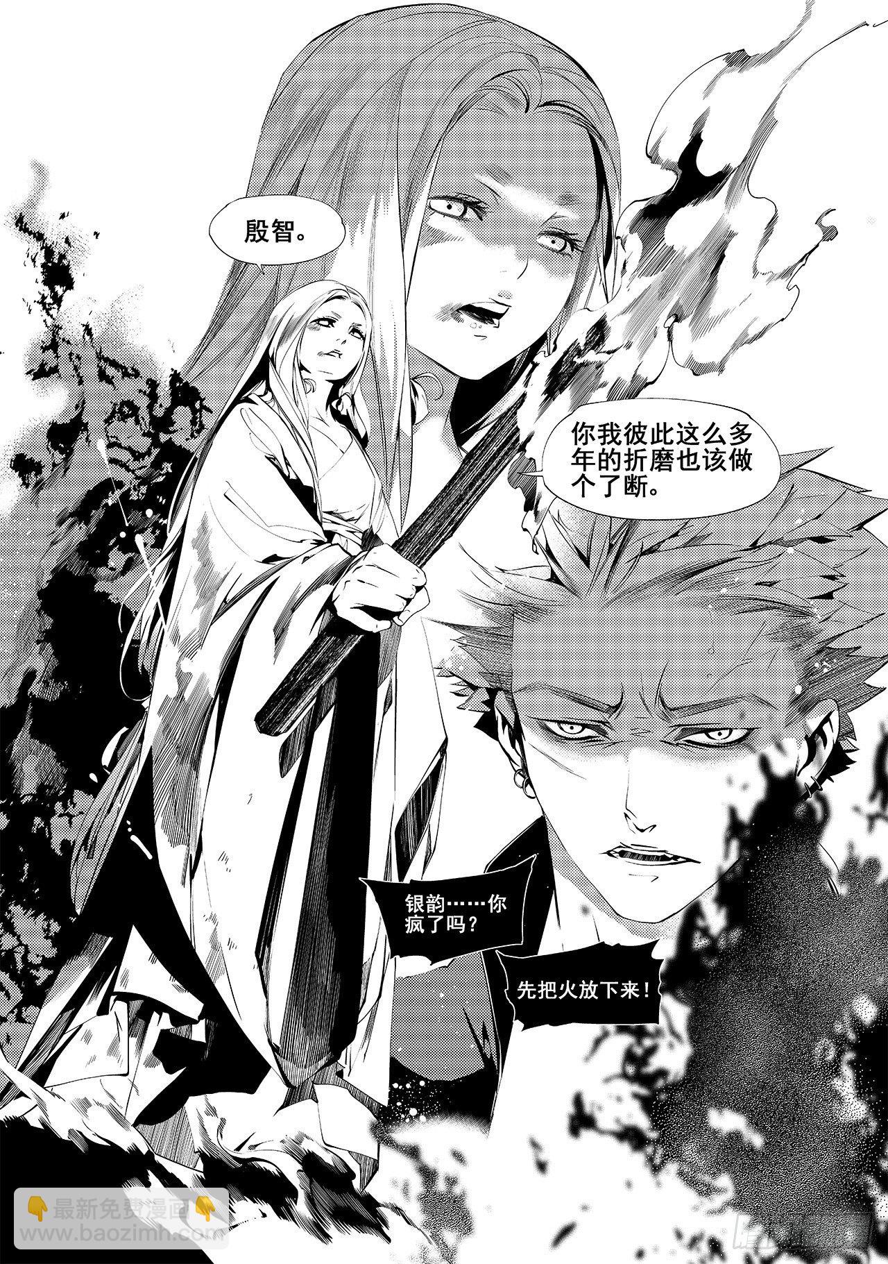 第二十回 宫变（下）-第27话