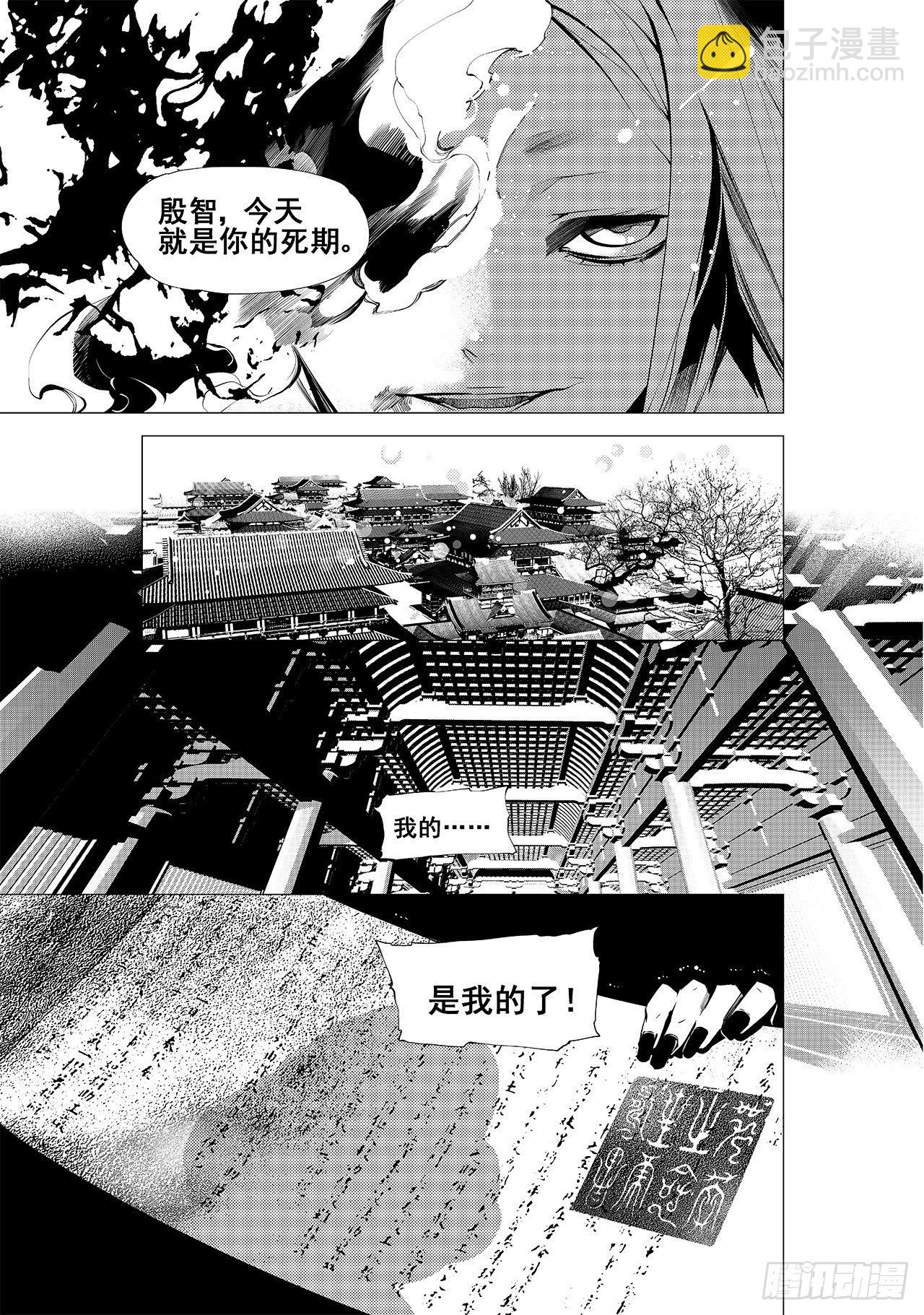 第二十回 宫变（下）-第27话