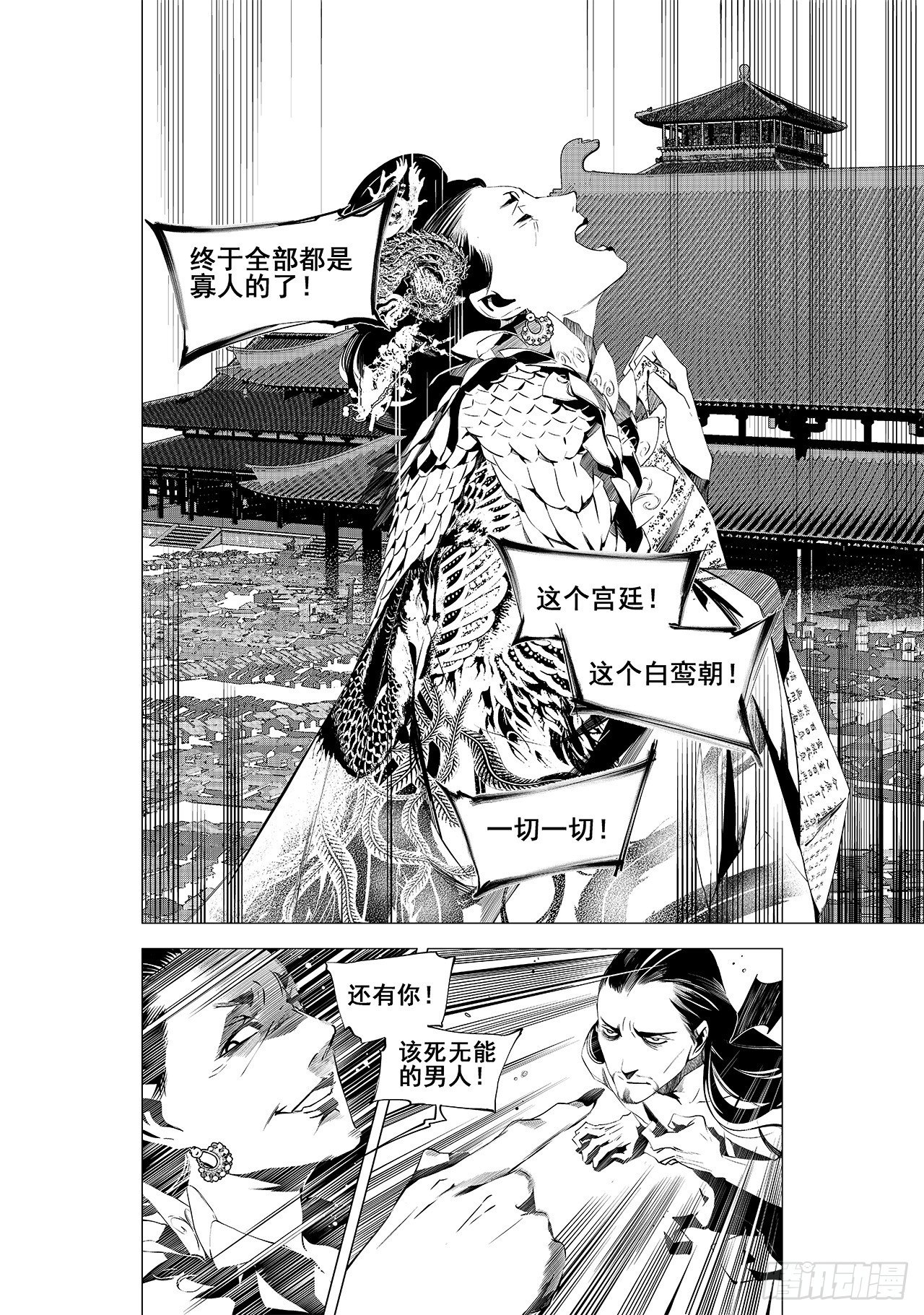 第二十回 宫变（下）-第27话