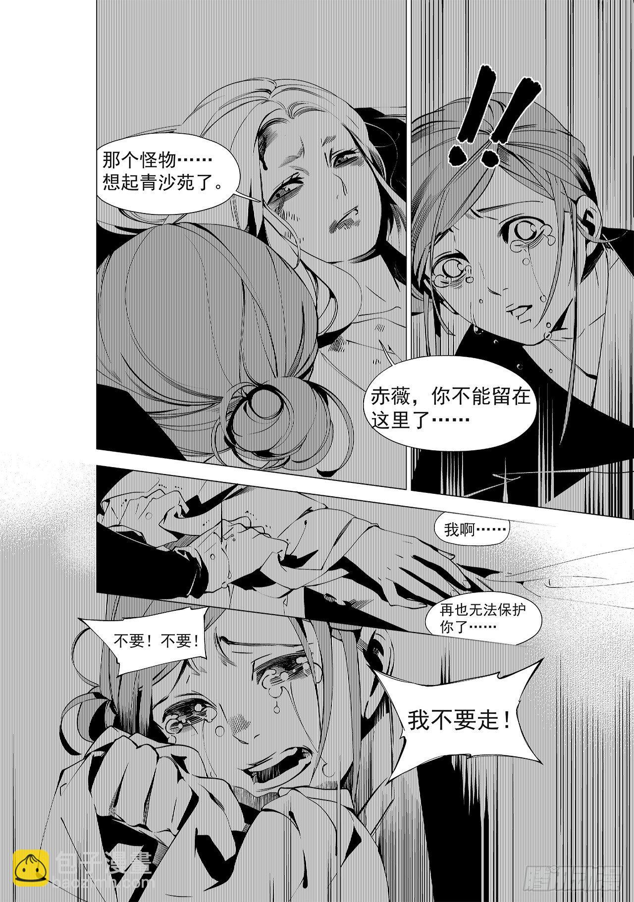 第二十二回 正式开场（下）-第31话