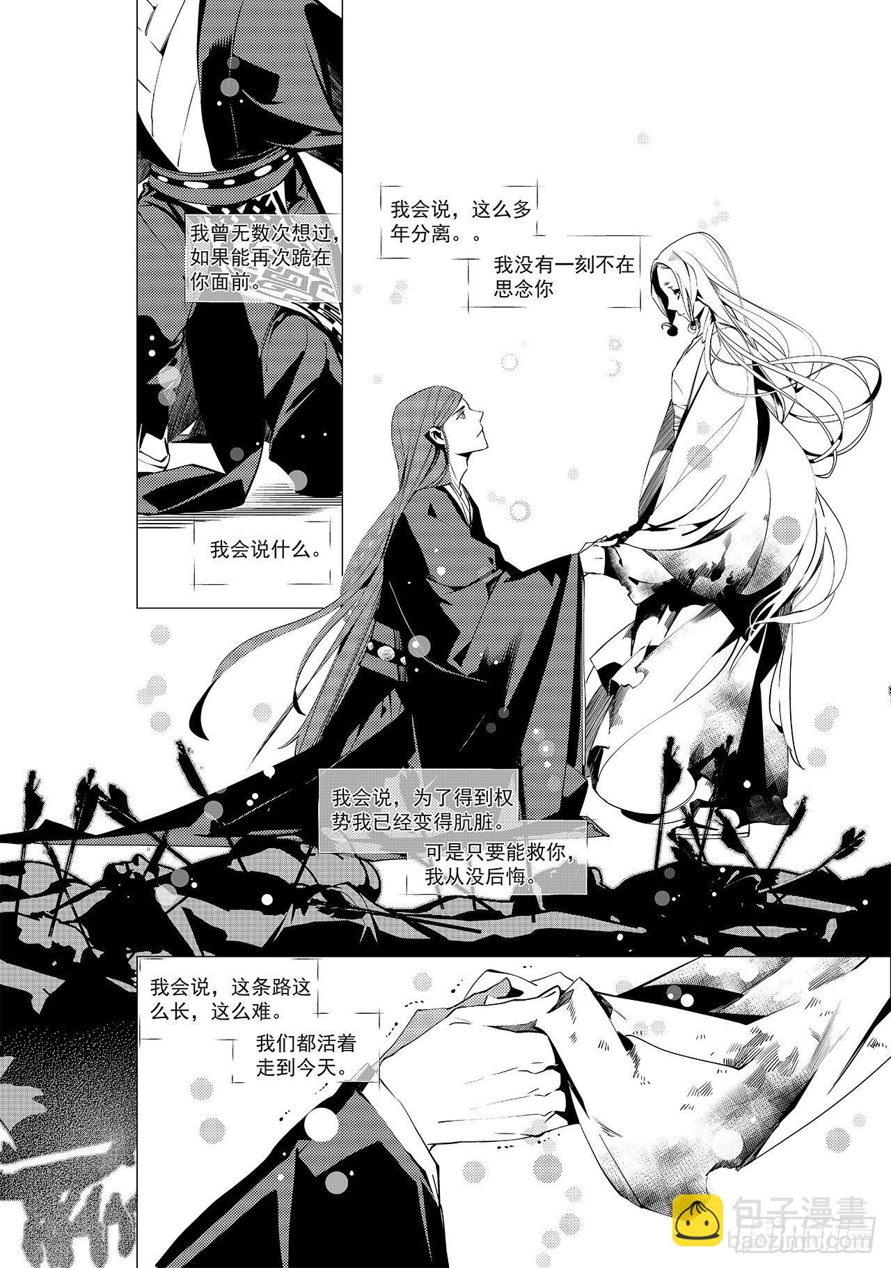 第二十二回 正式开场（下）-第31话