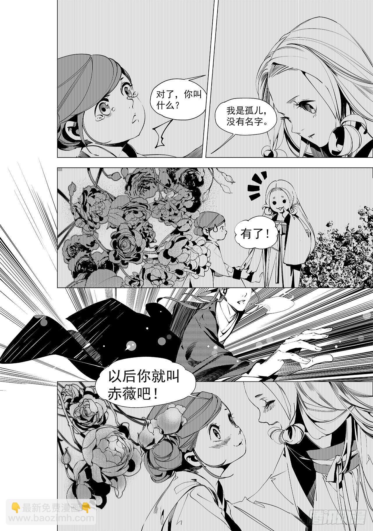 第二十二回 正式开场（下）-第31话