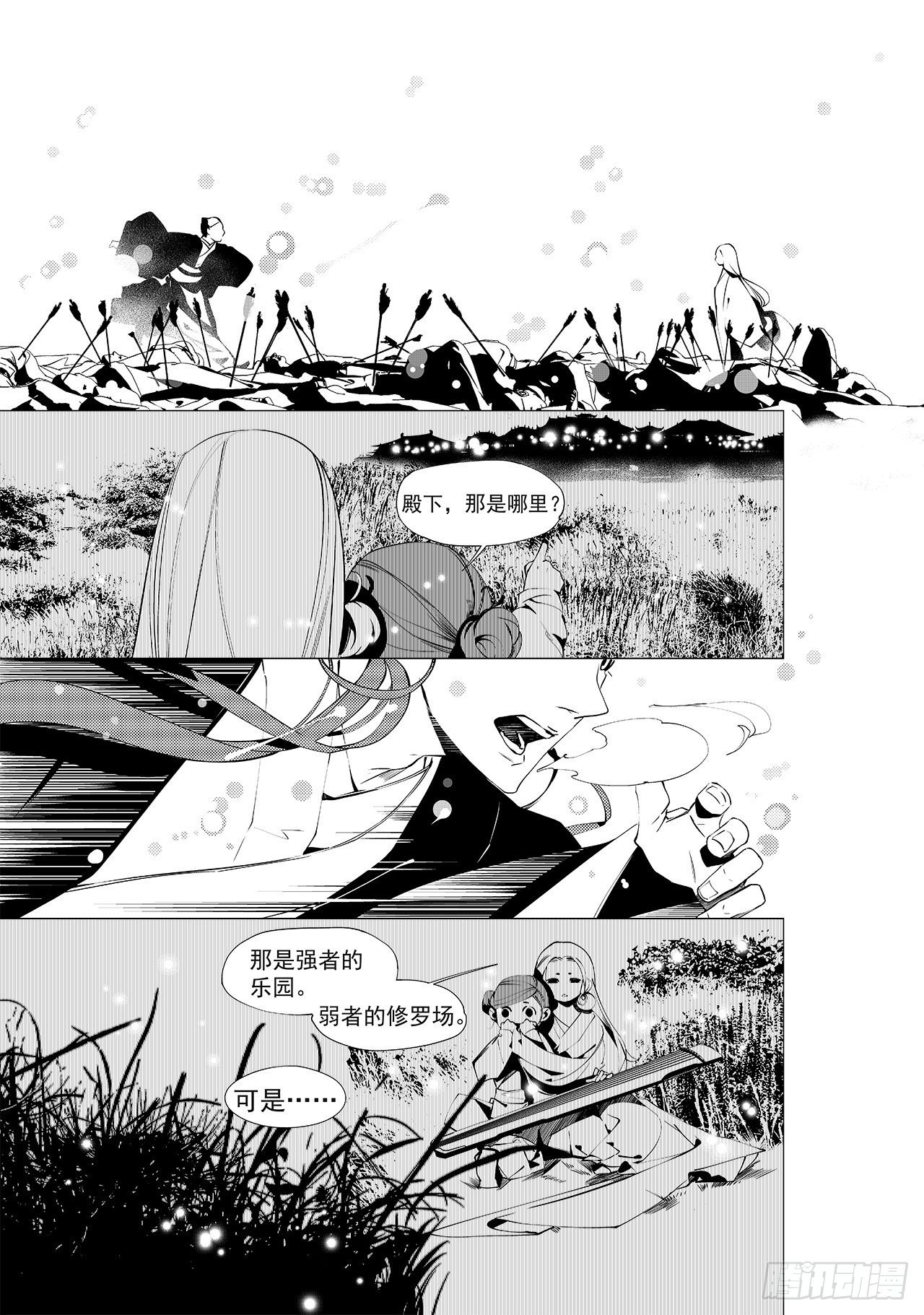 第二十二回 正式开场（下）-第31话