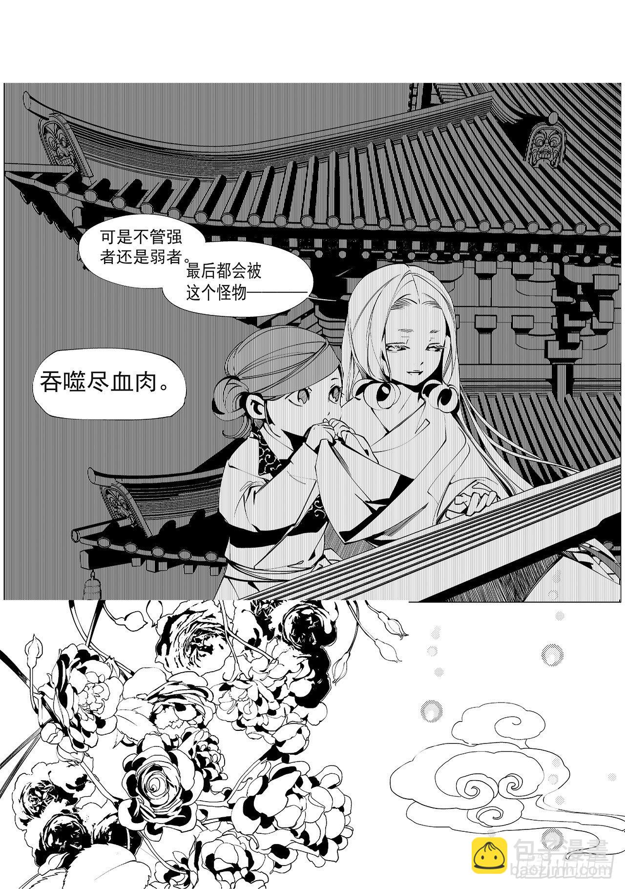 第二十二回 正式开场（下）-第31话